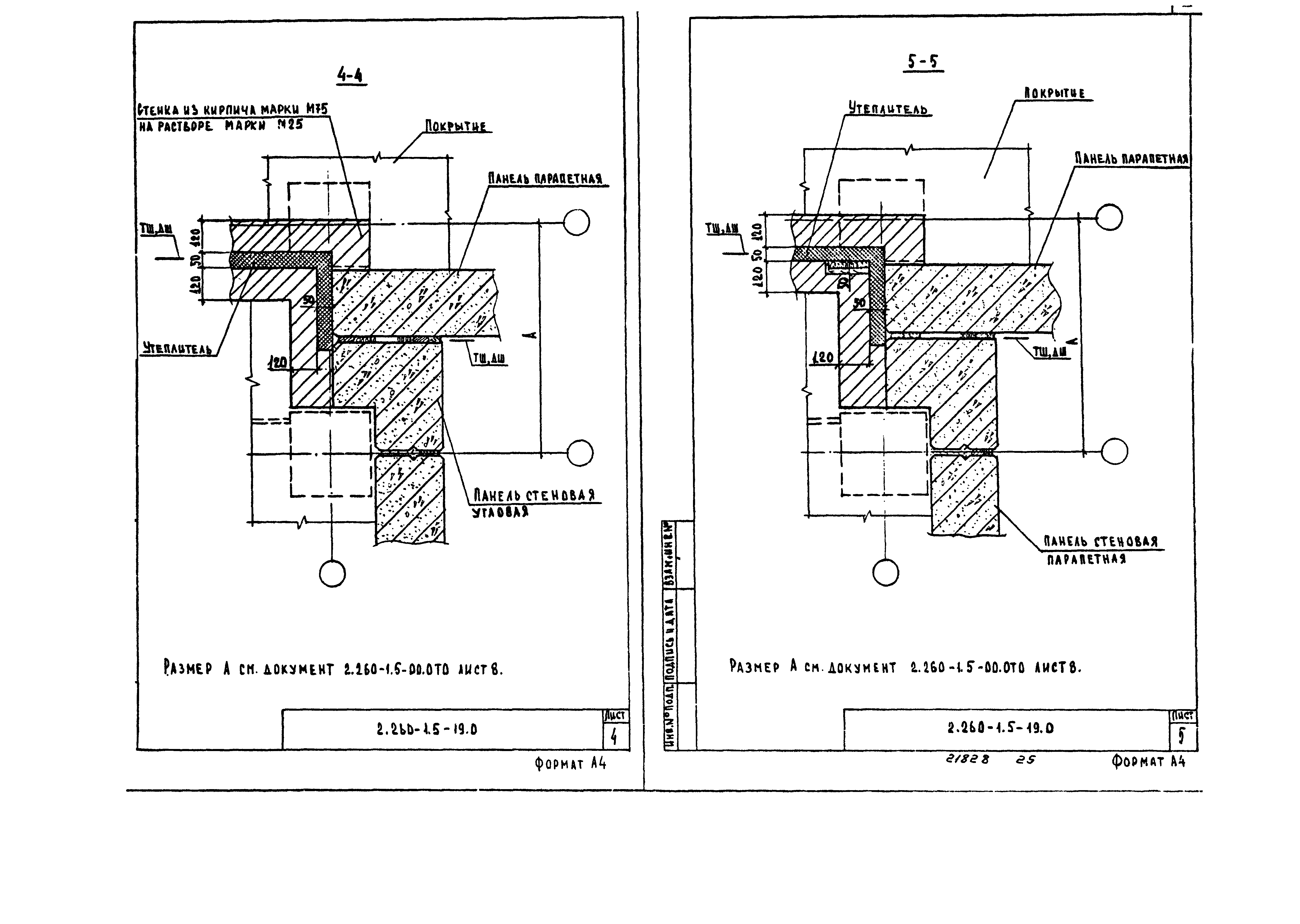 Серия 2.260-1