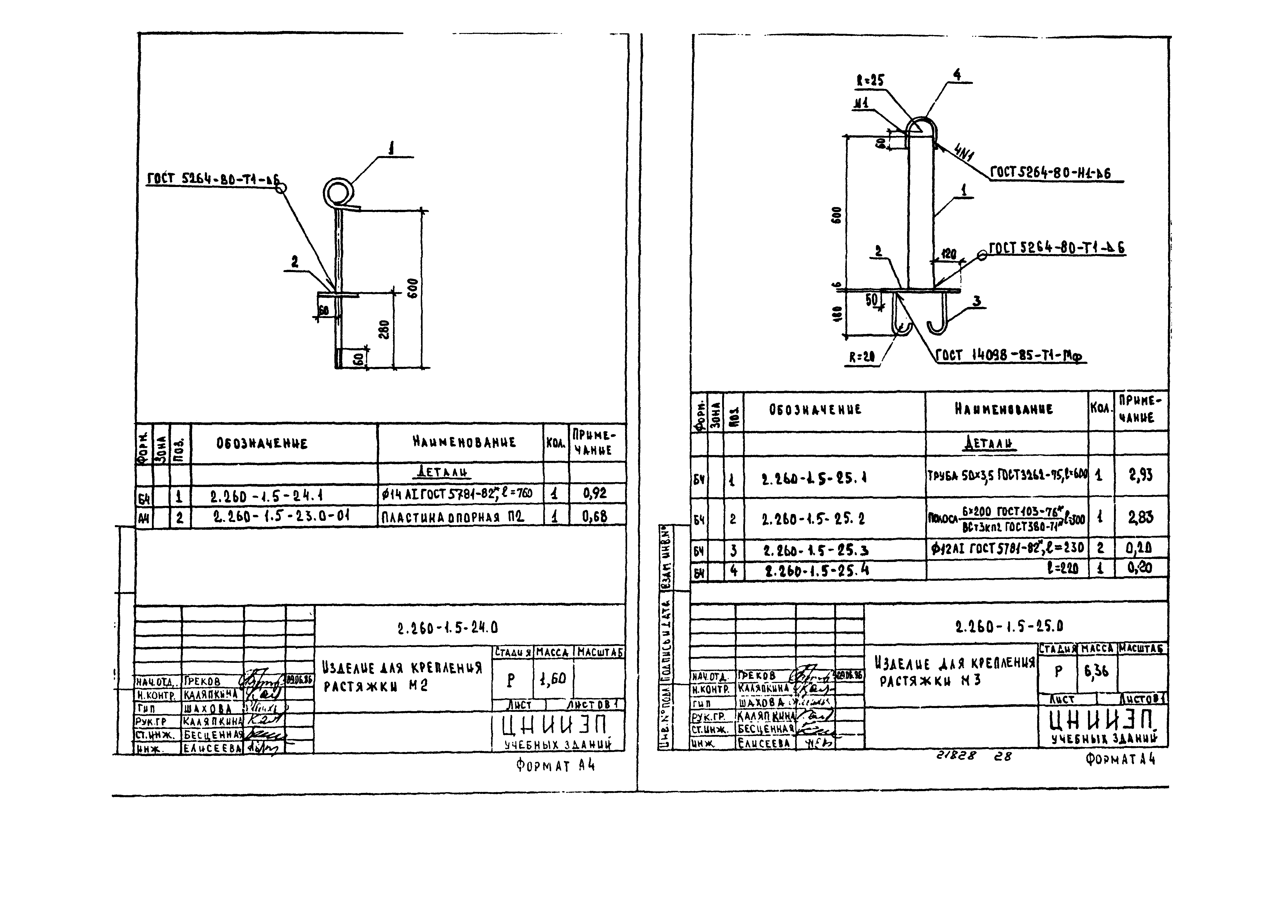 Серия 2.260-1