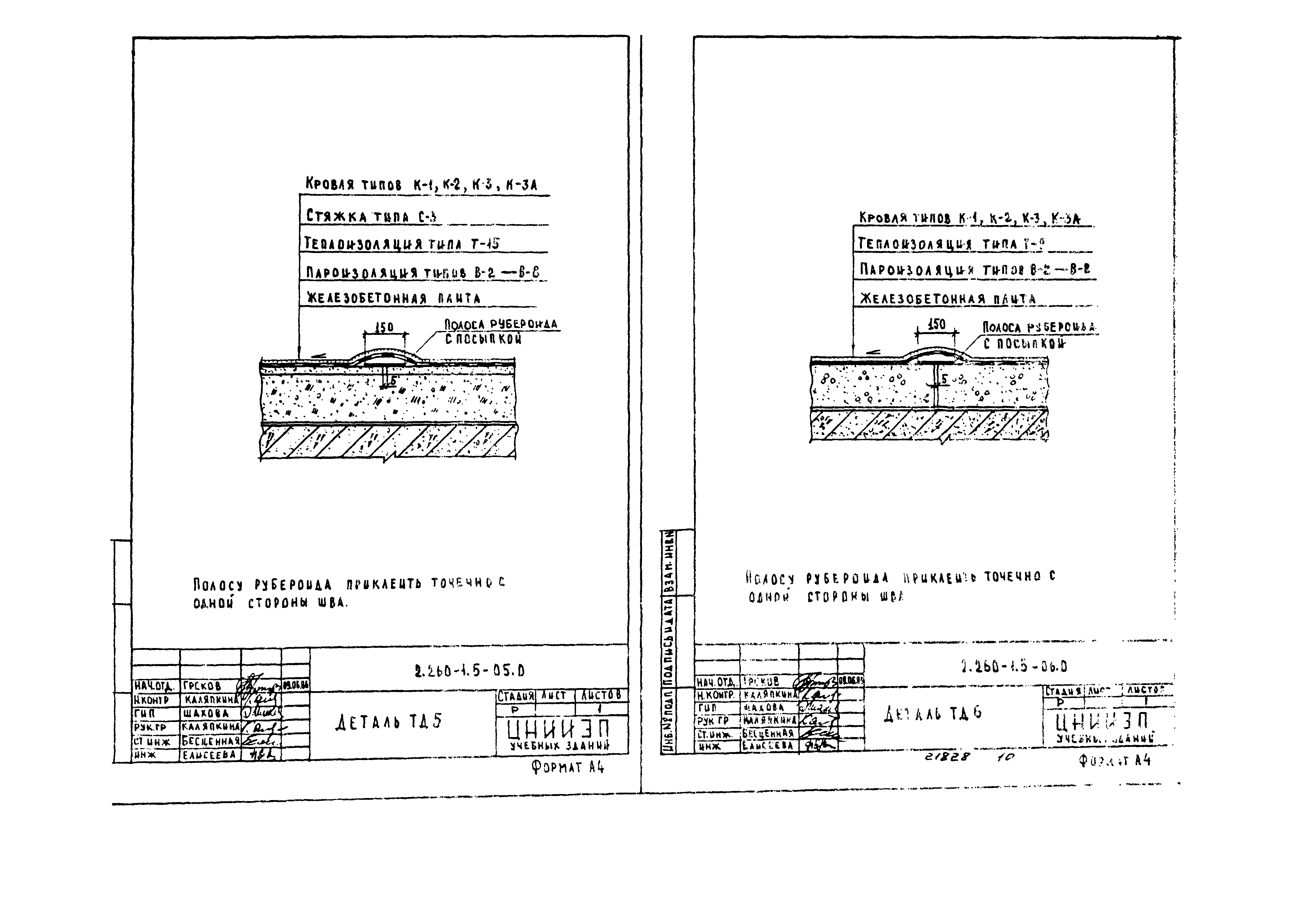 Серия 2.260-1