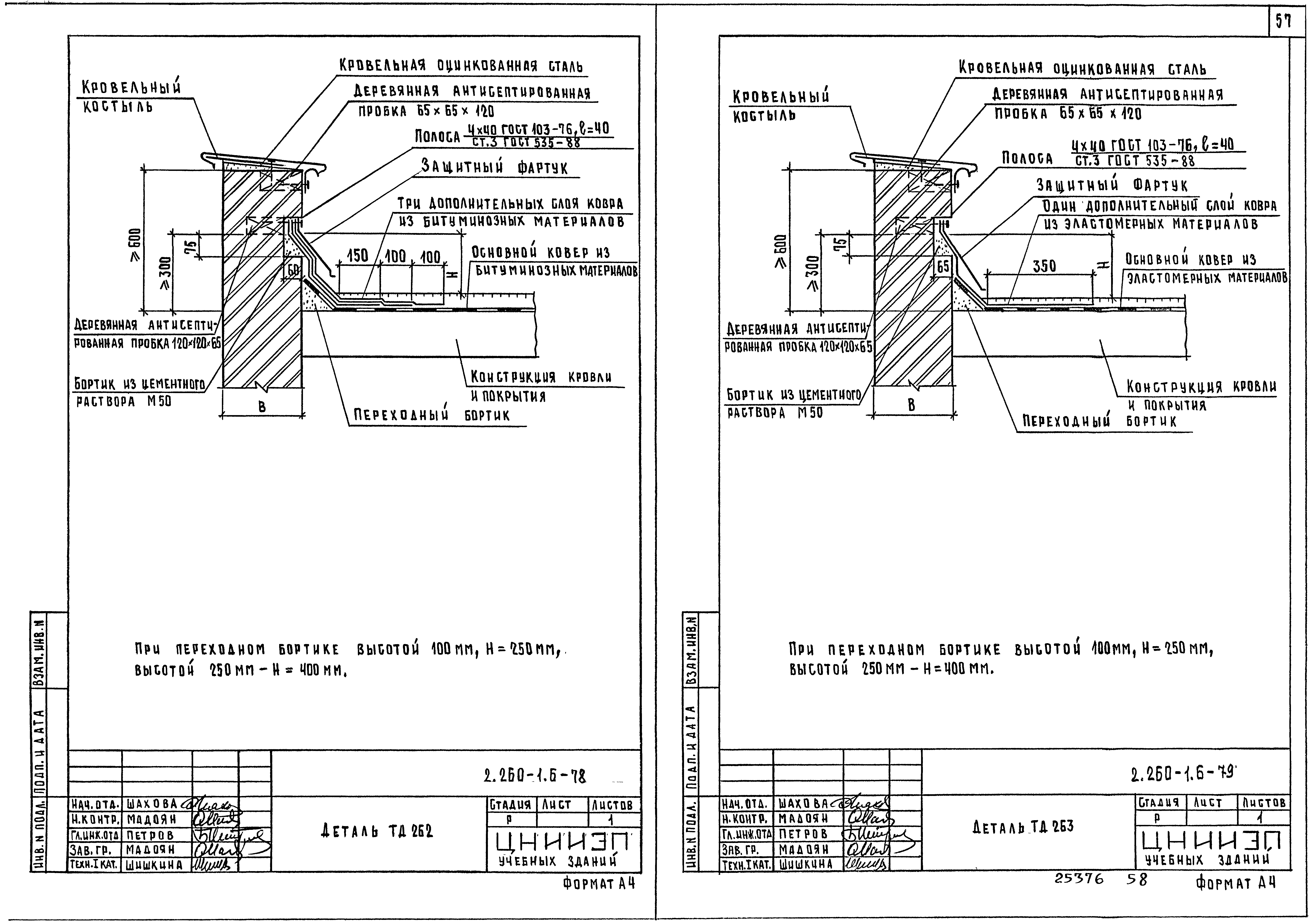 Серия 2.260-1