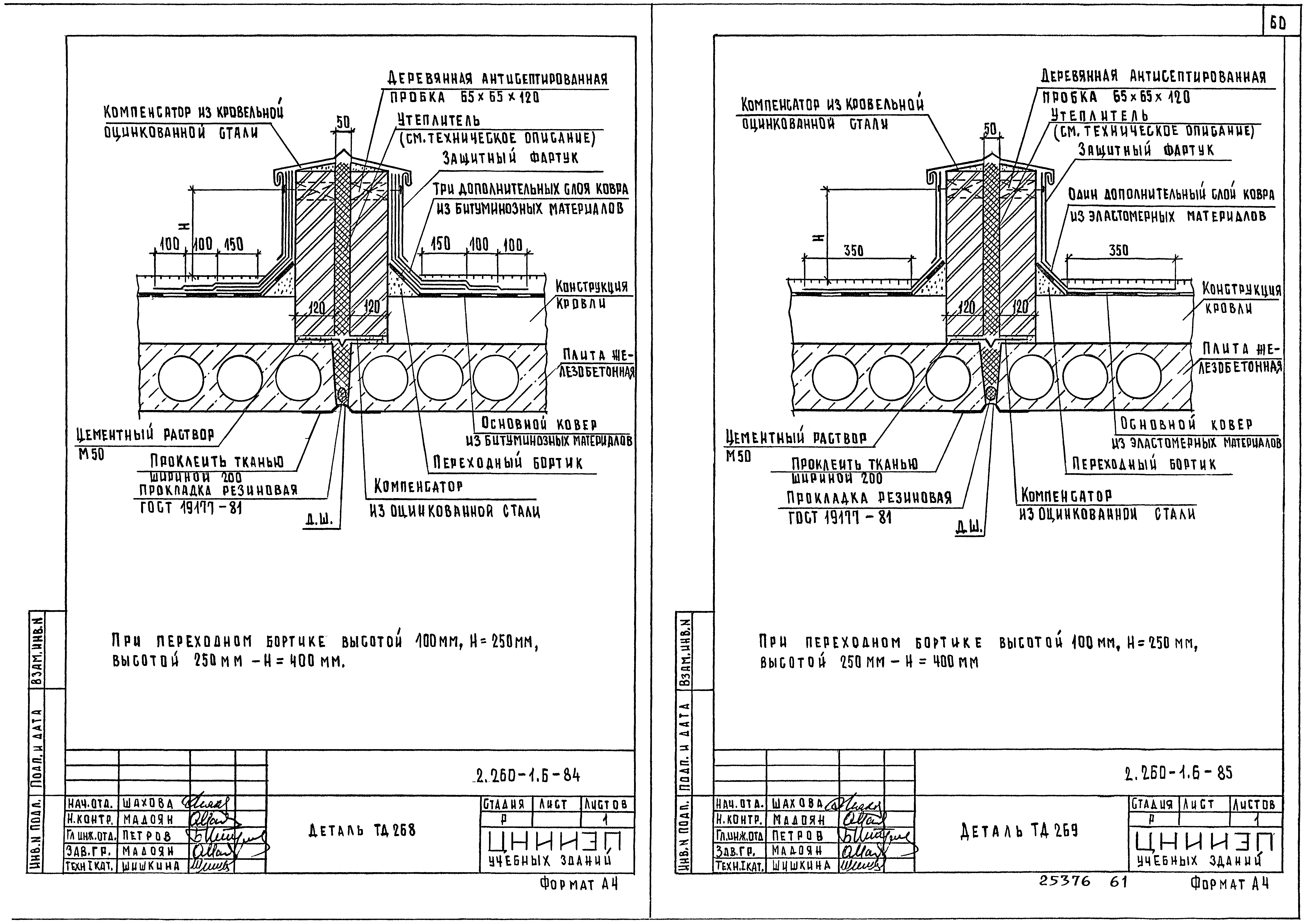 Серия 2.260-1