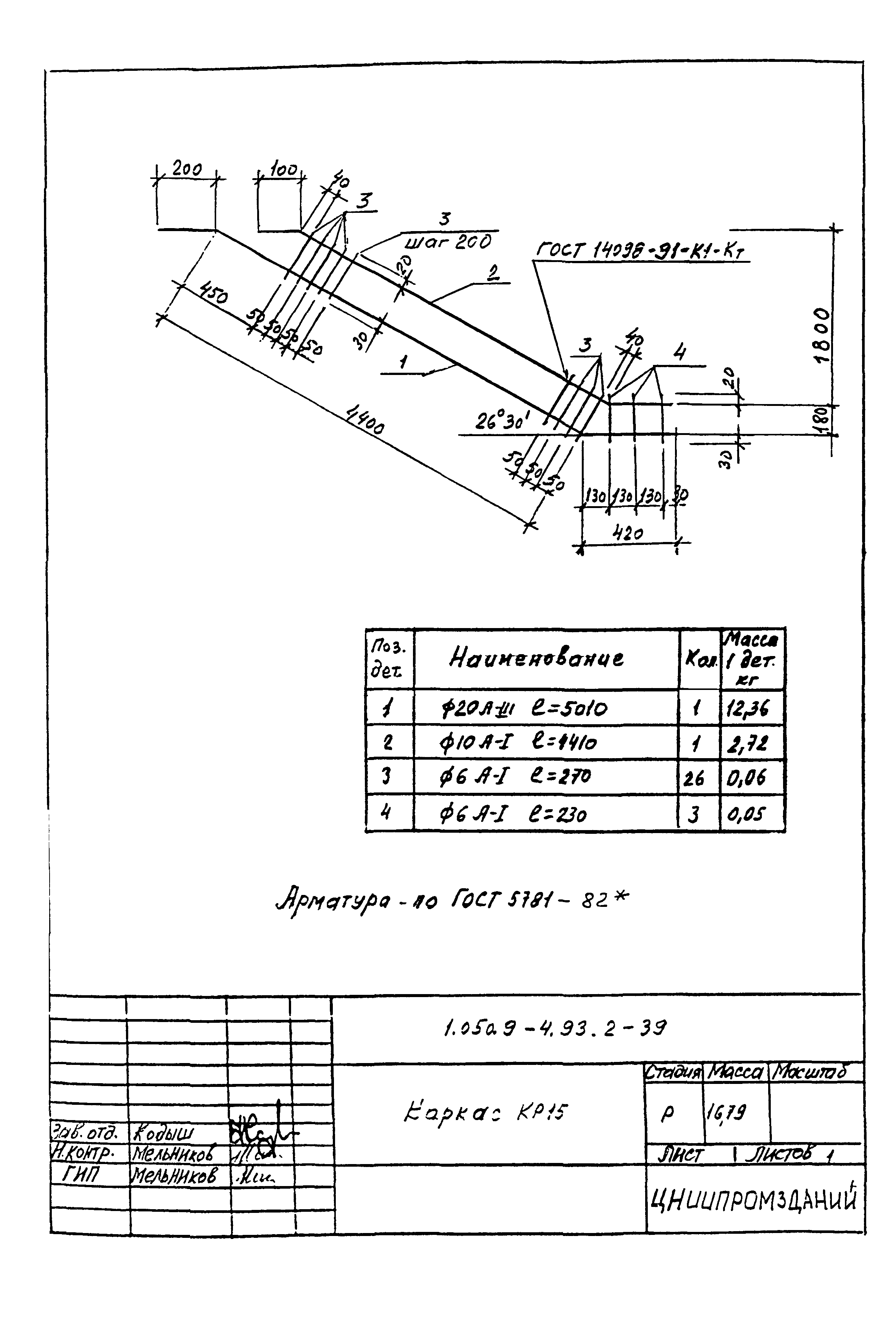 Серия 1.050.9-4.93