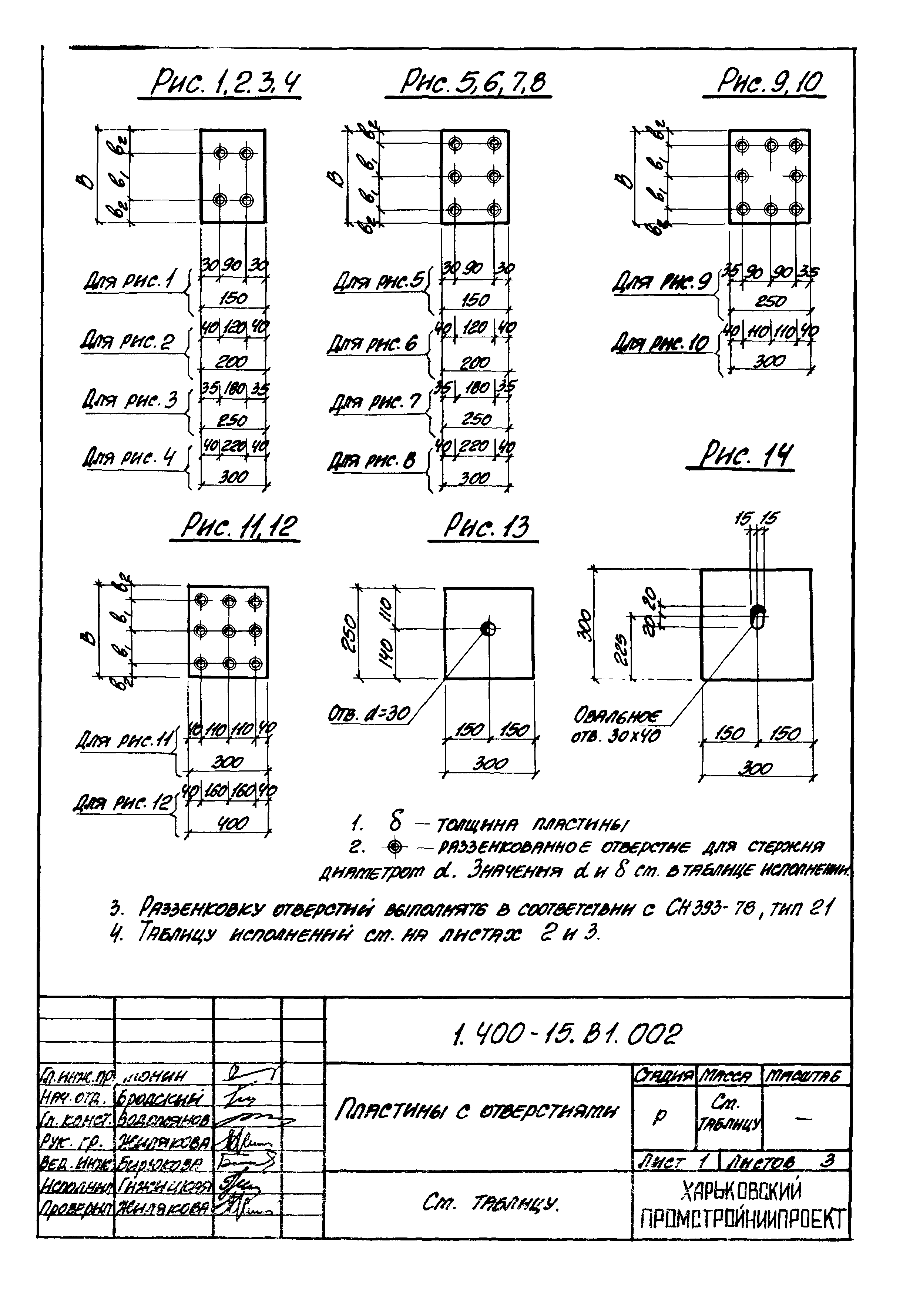 Серия 1.400-15