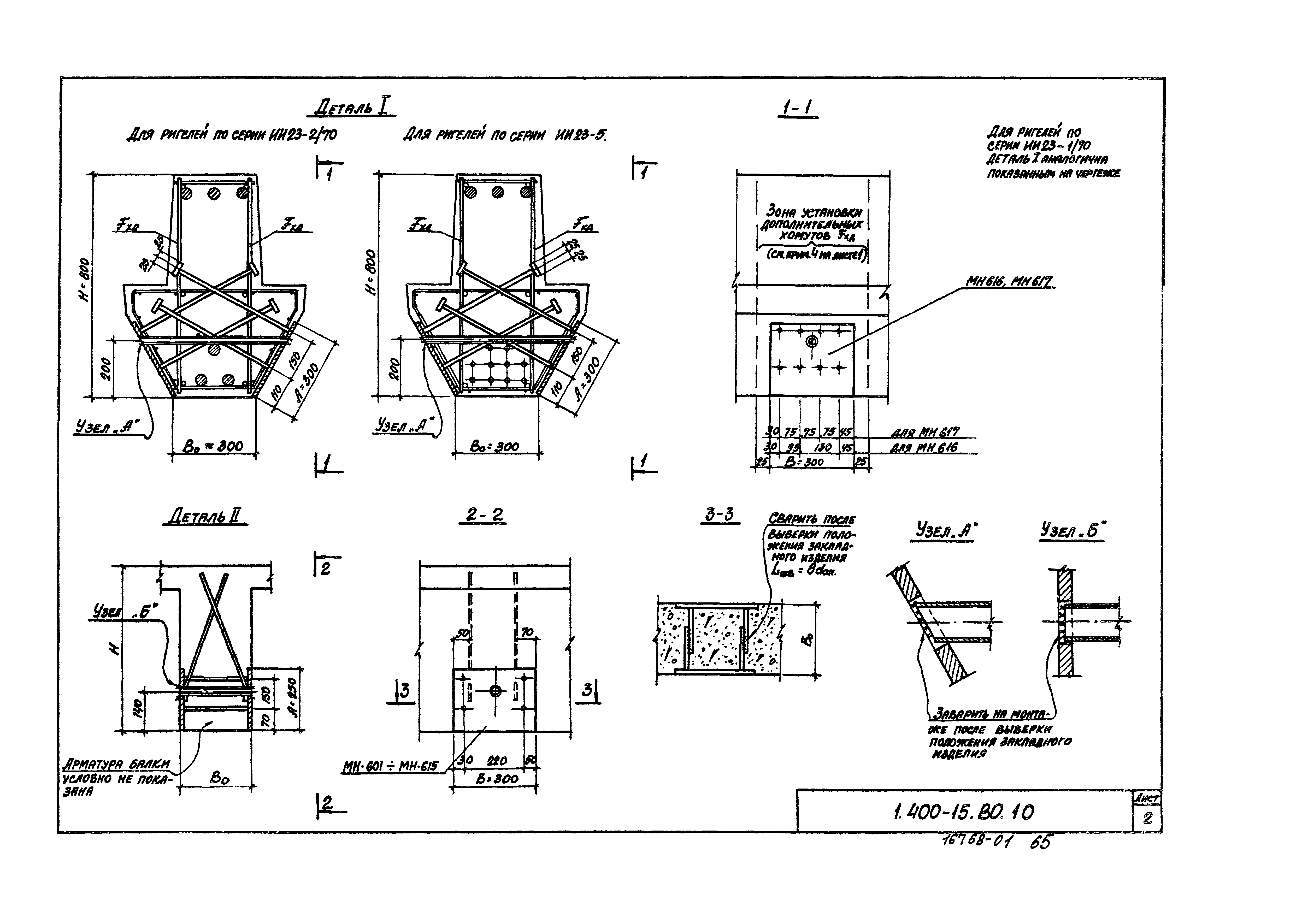 Серия 1.400-15