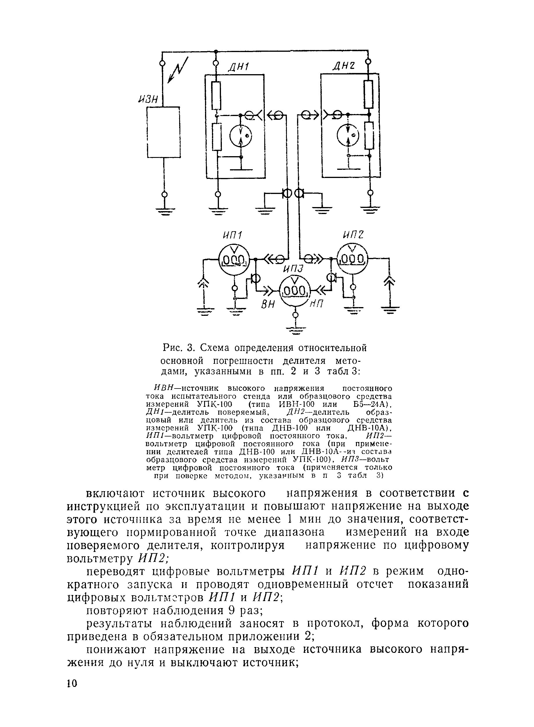 РД 50-363-82