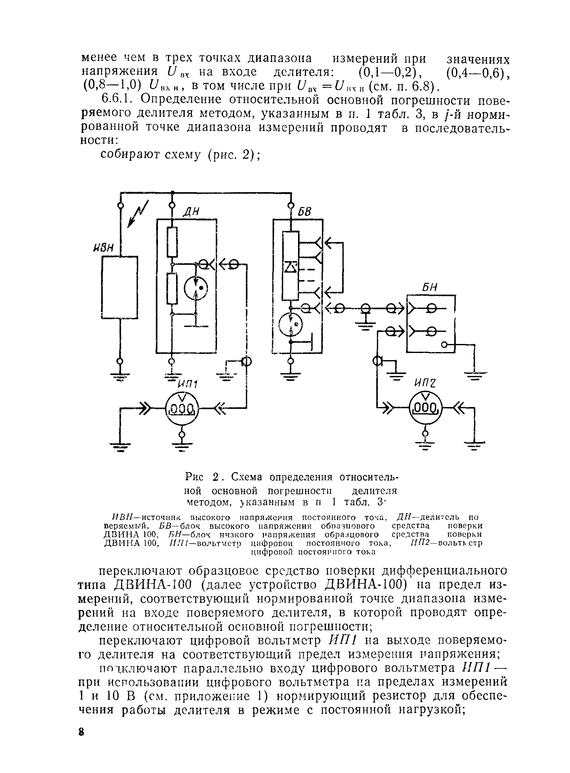 РД 50-363-82