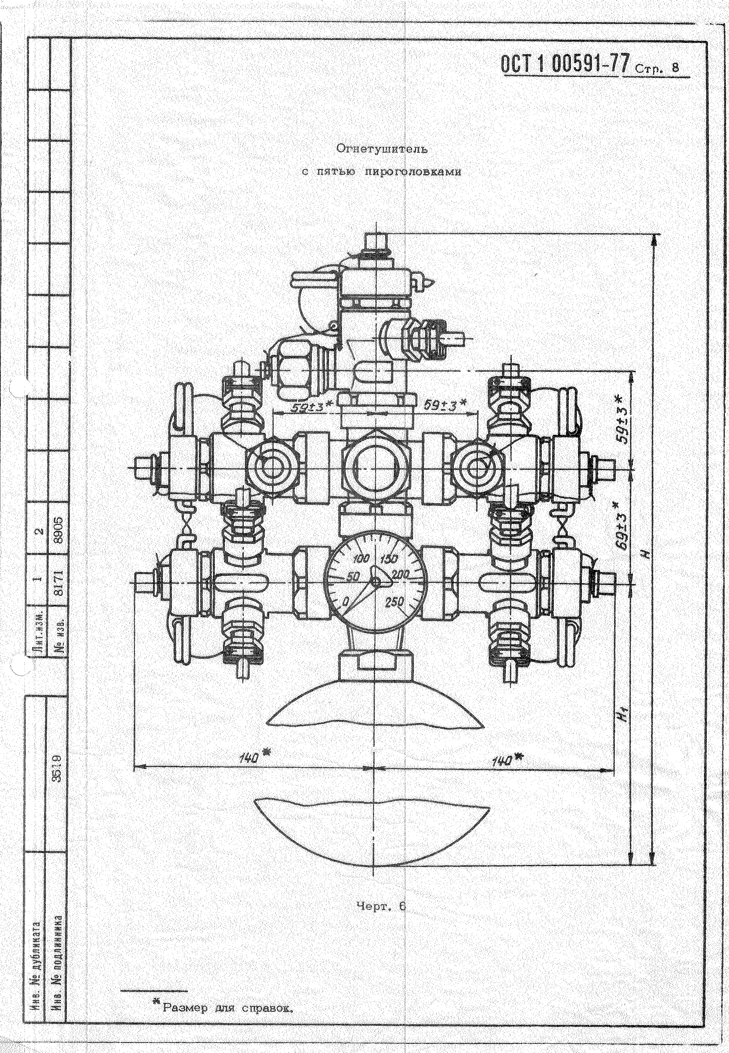 ОСТ 1 00591-77