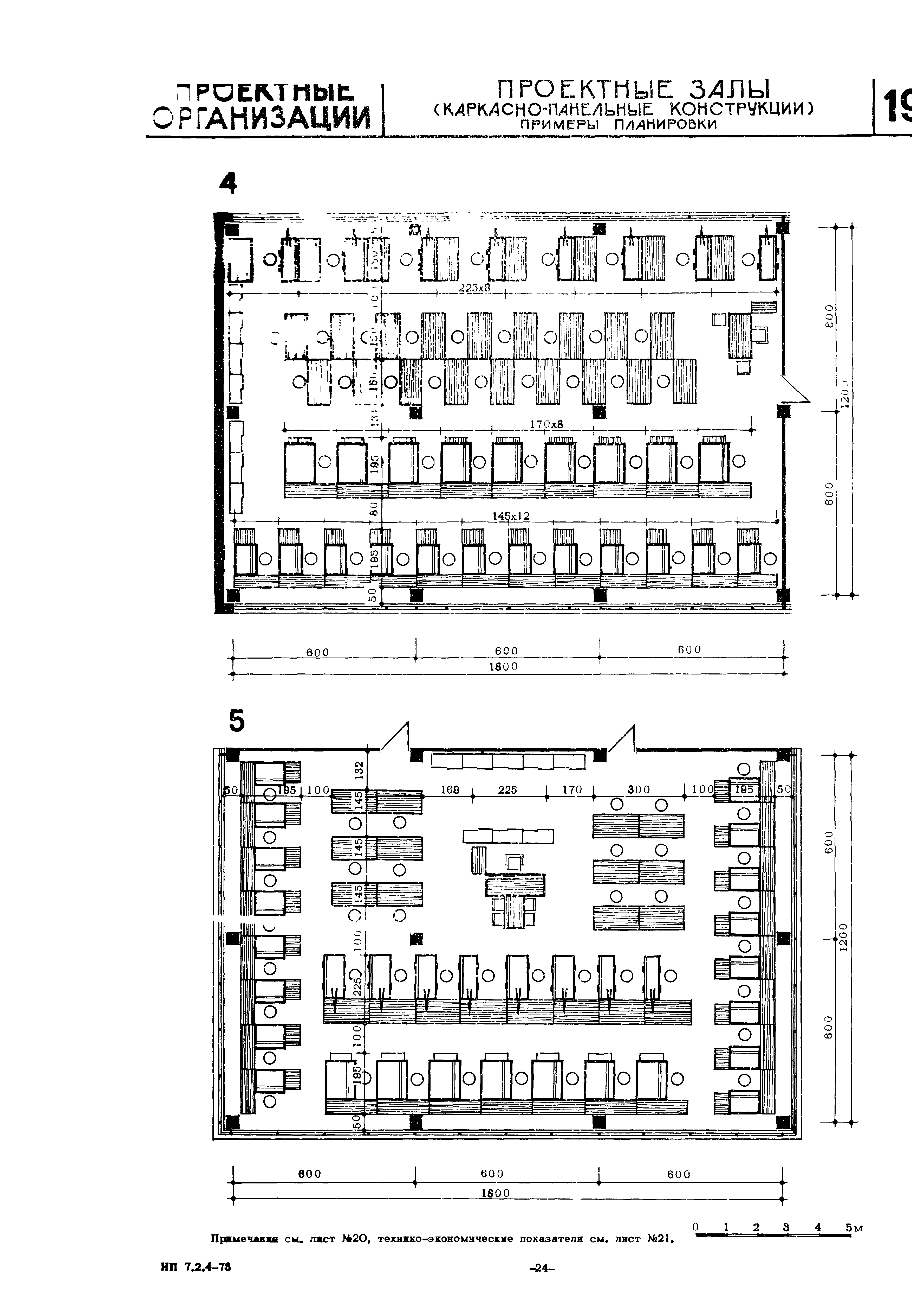 НП 7.2.4-73