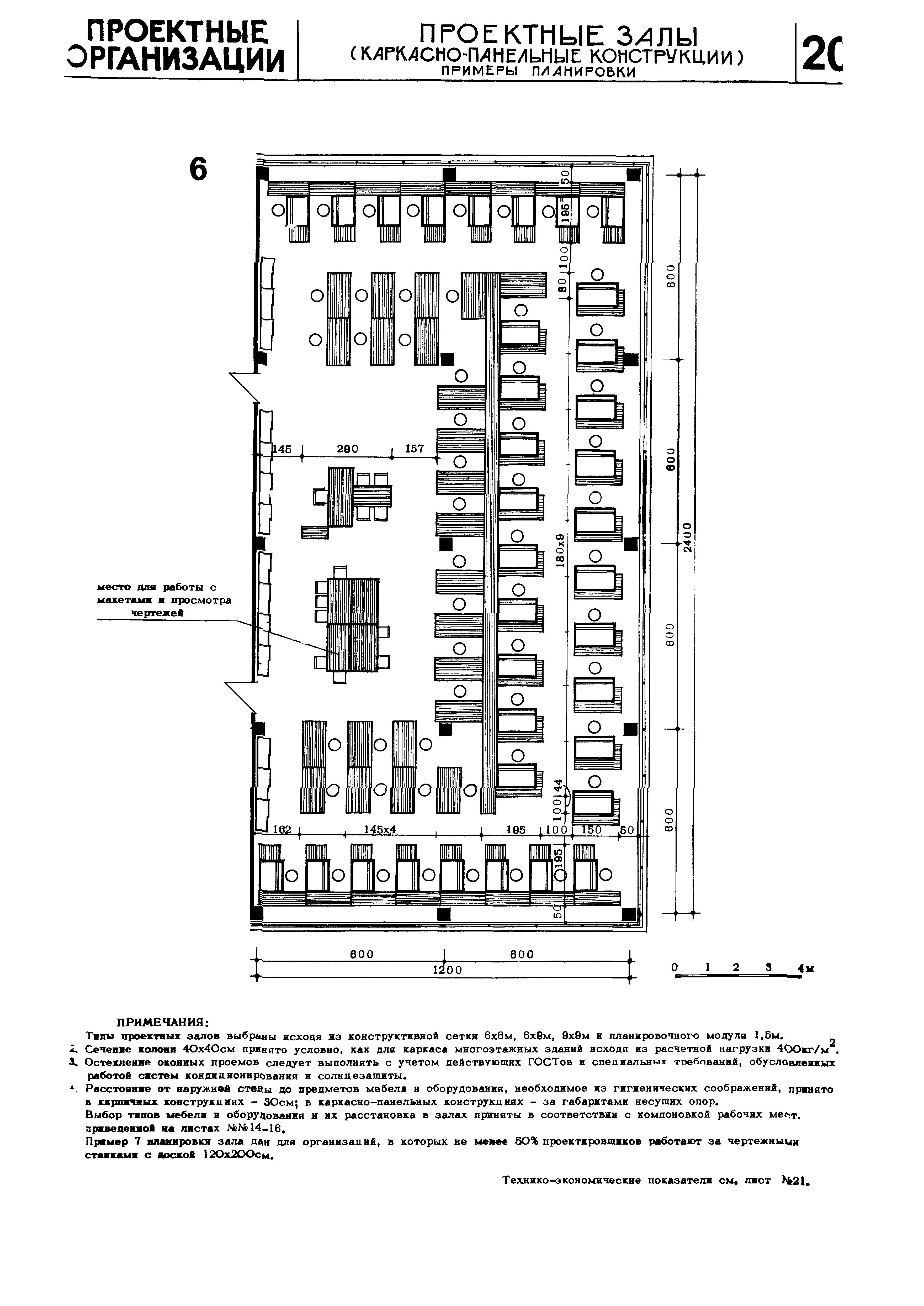 НП 7.2.4-73