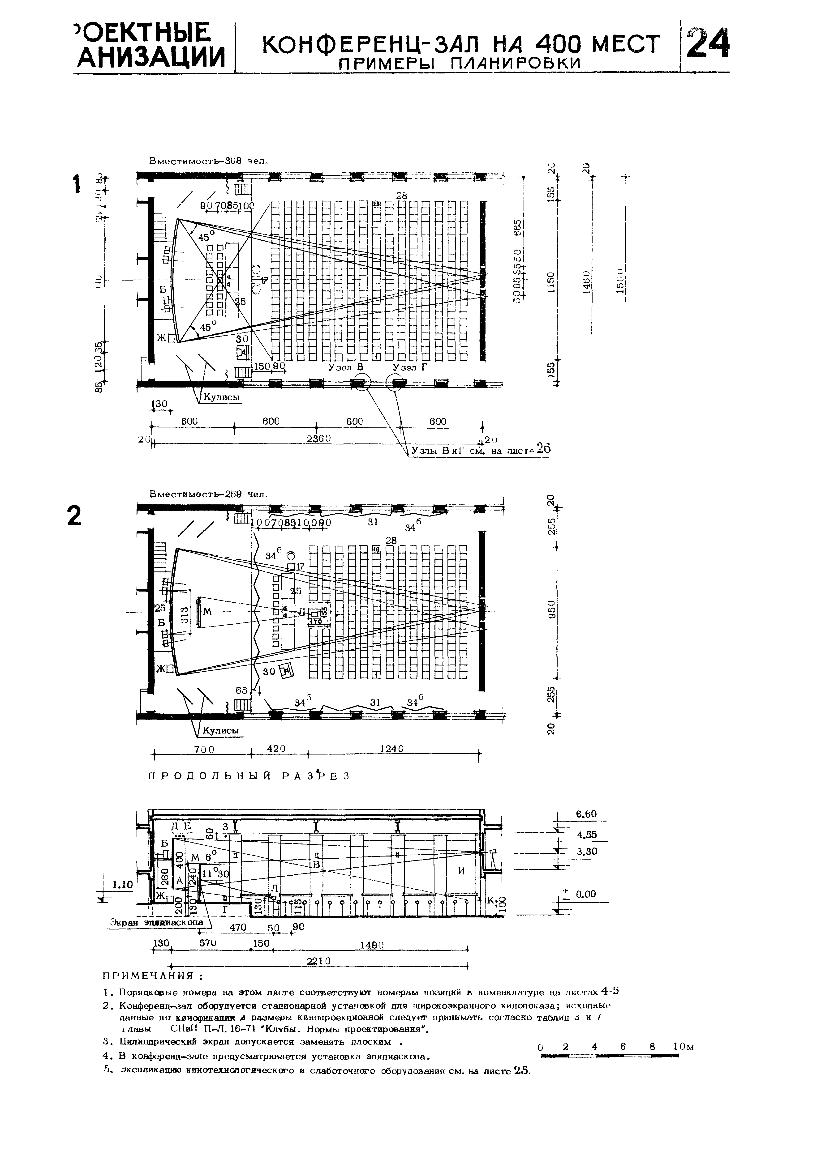 НП 7.2.4-73