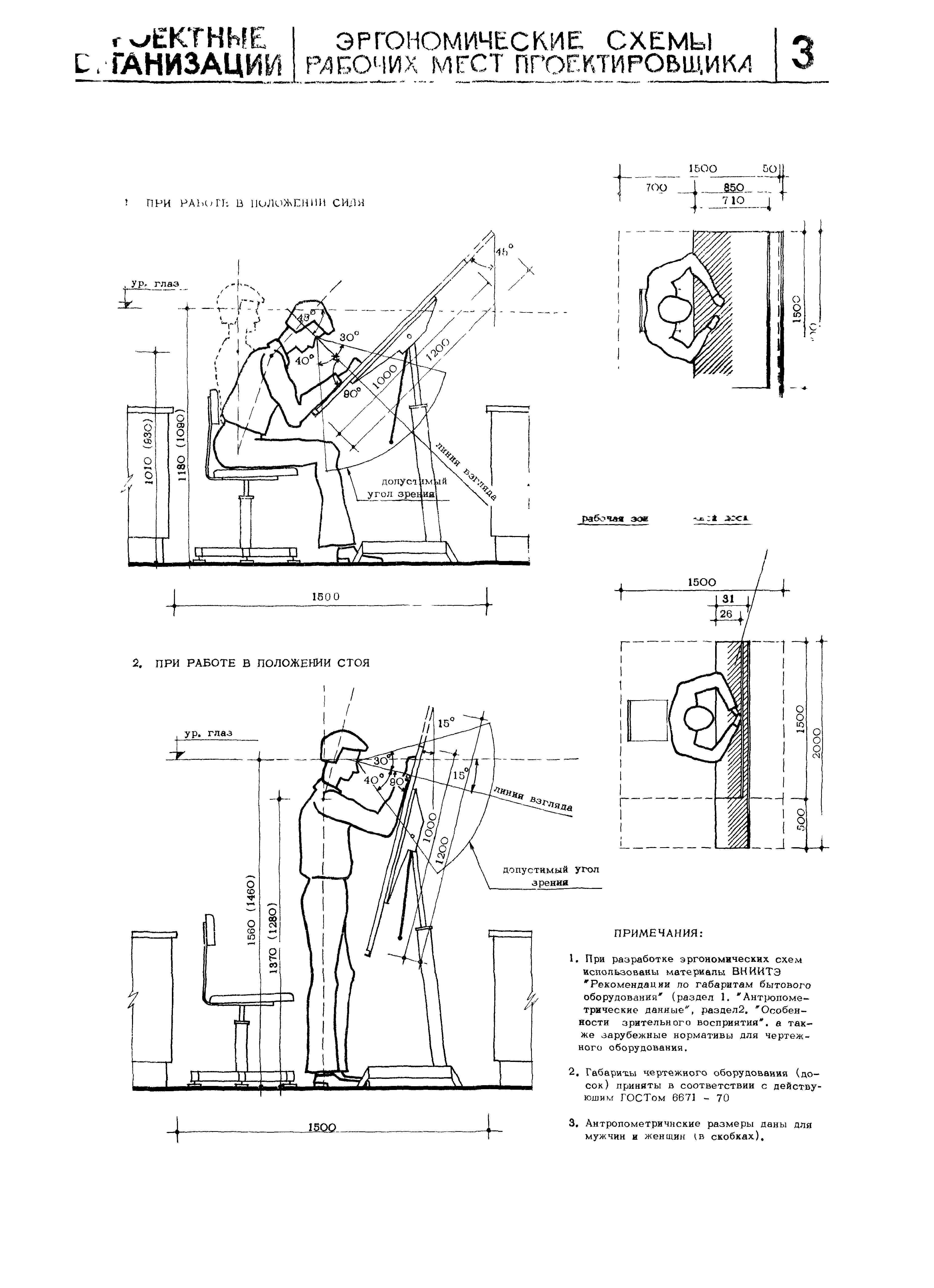 НП 7.2.4-73