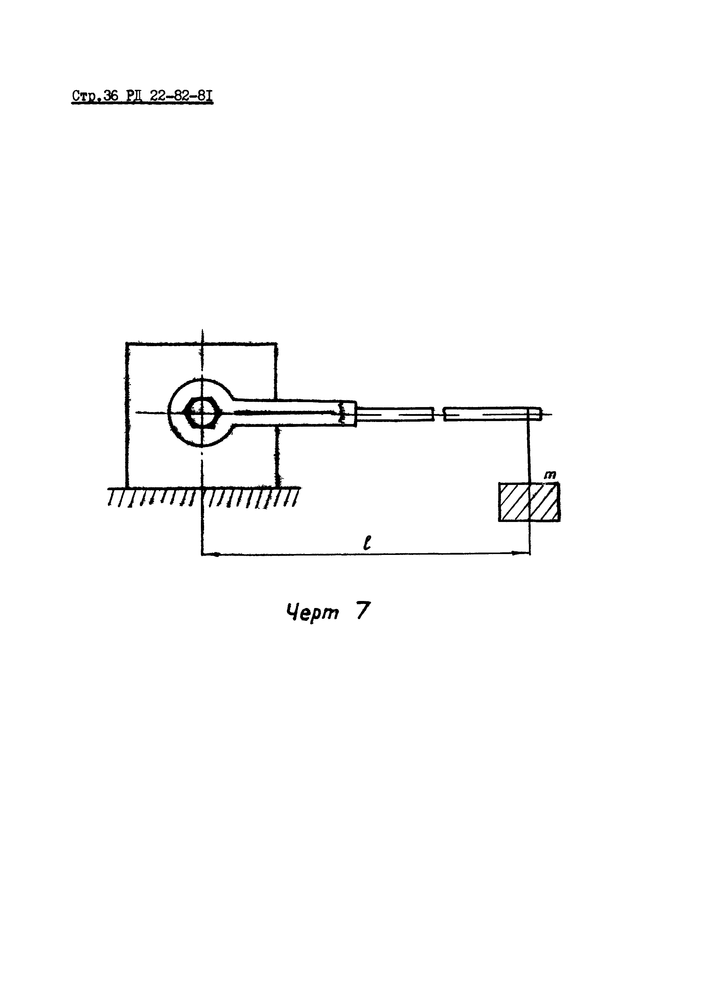 РД 22-82-81