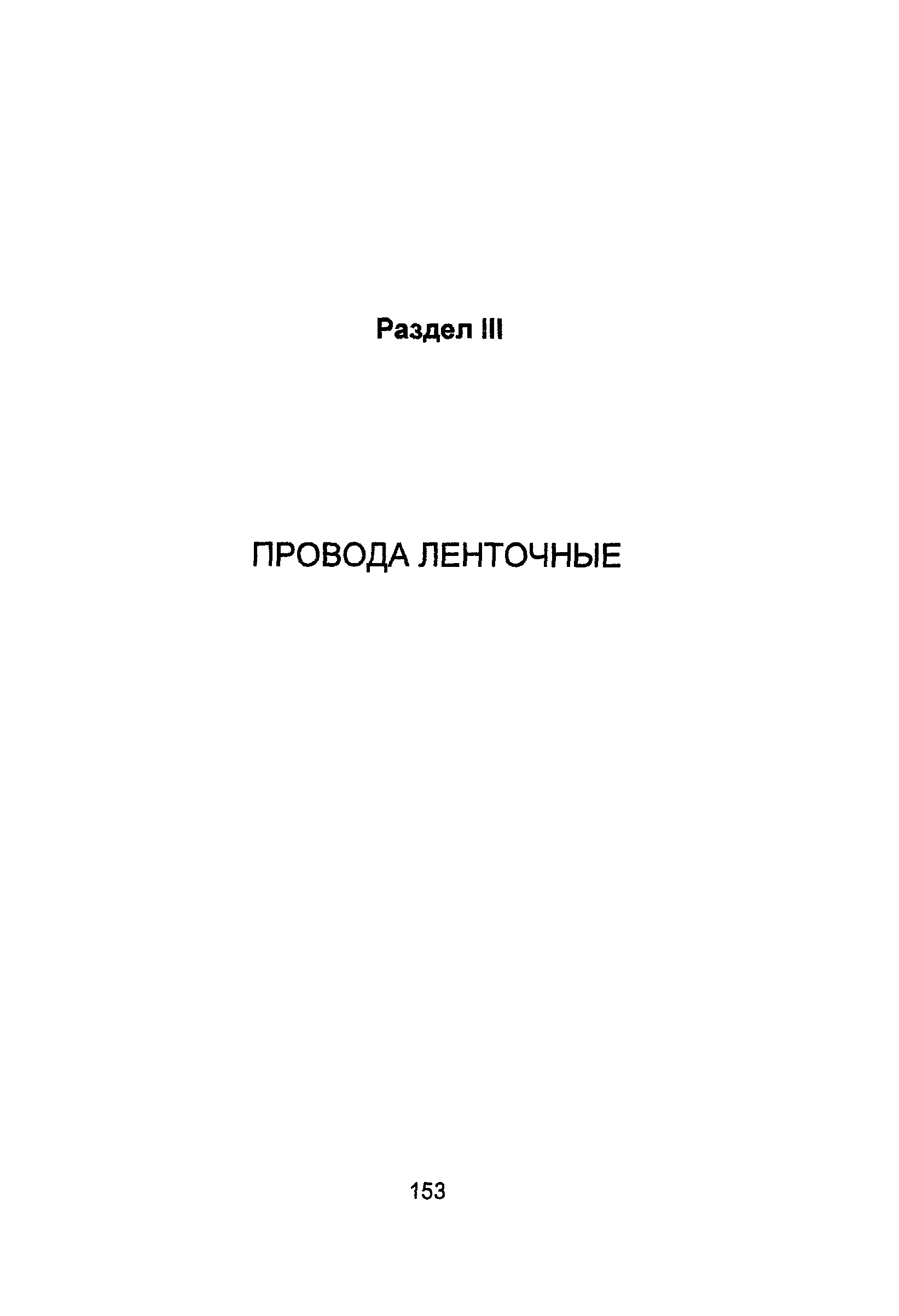 Информационно-технический сборник том 4