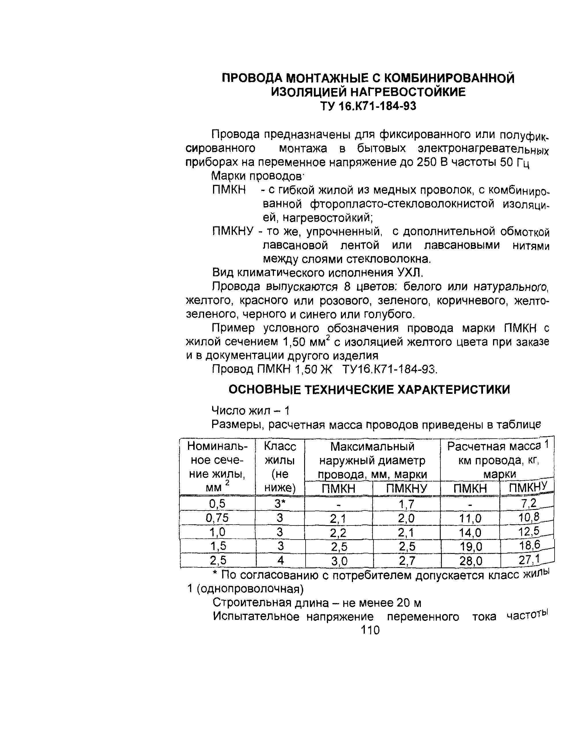 Информационно-технический сборник том 4