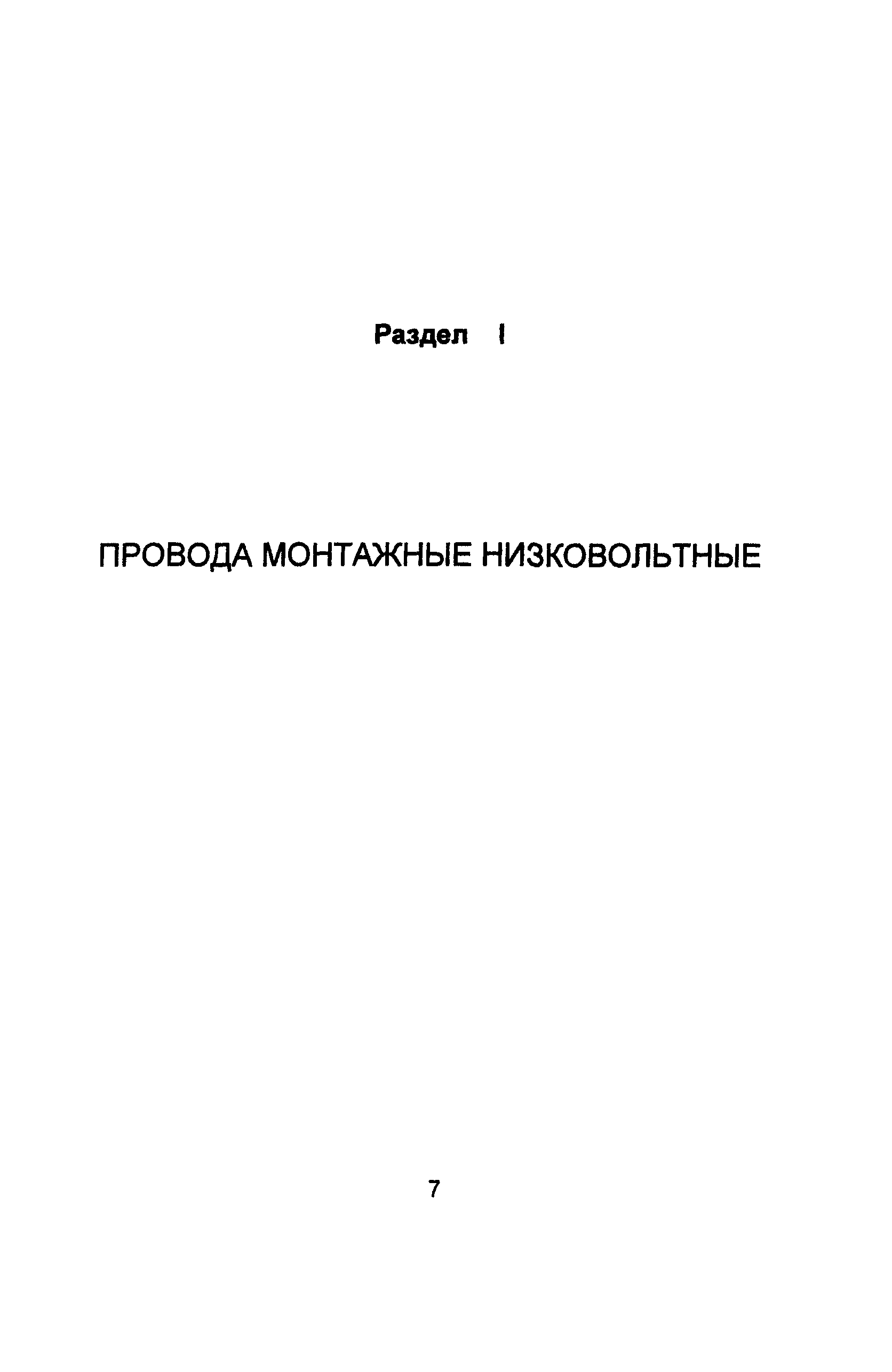 Информационно-технический сборник том 4