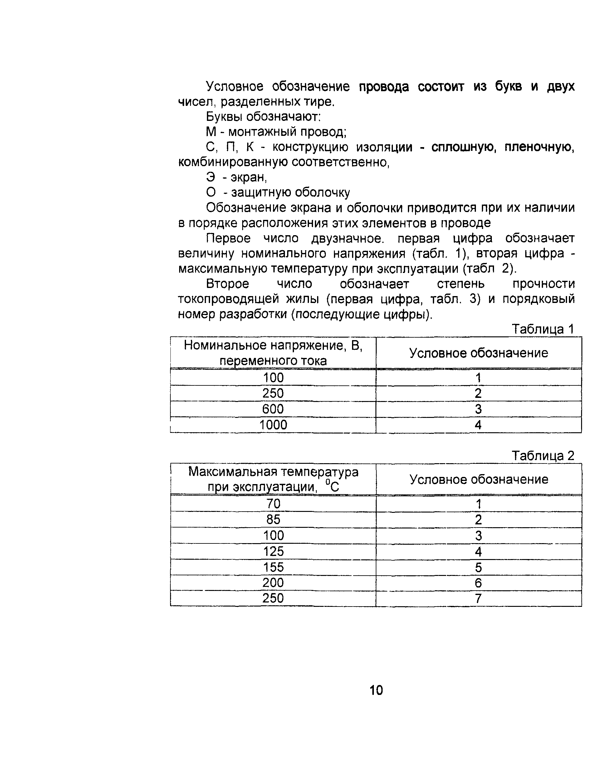 Информационно-технический сборник том 4