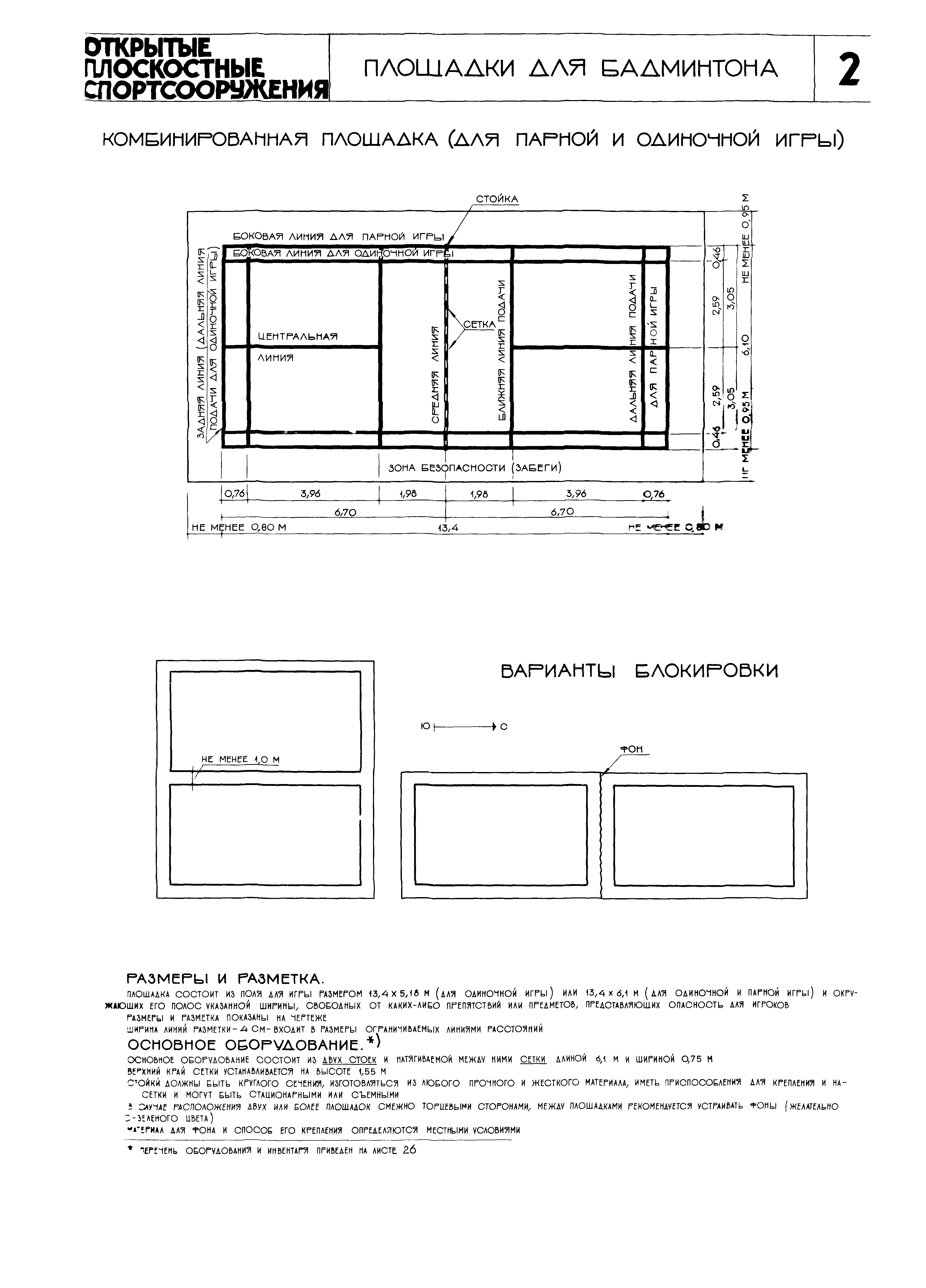 НП 5.3.1-71