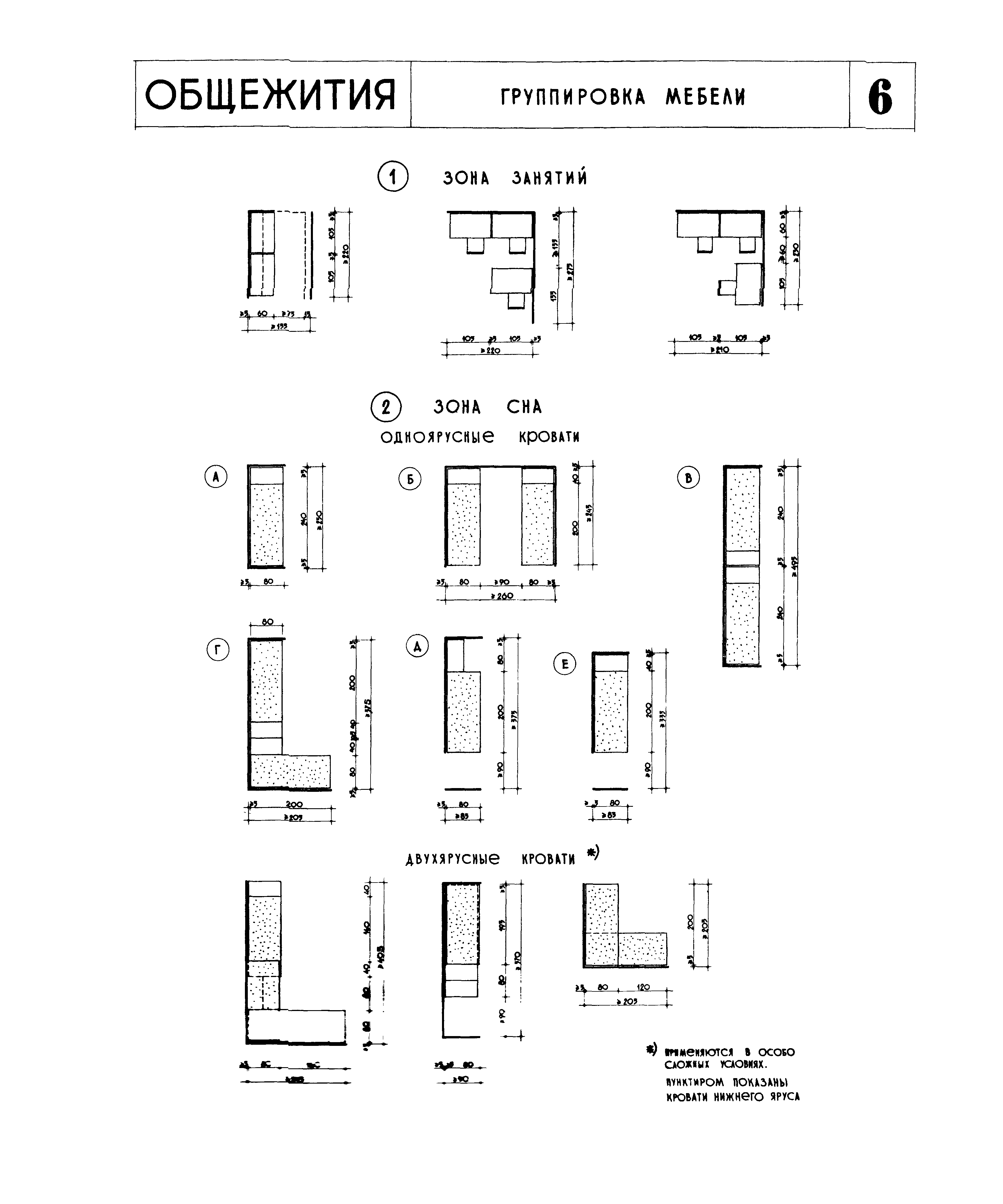 НП 1.3-69