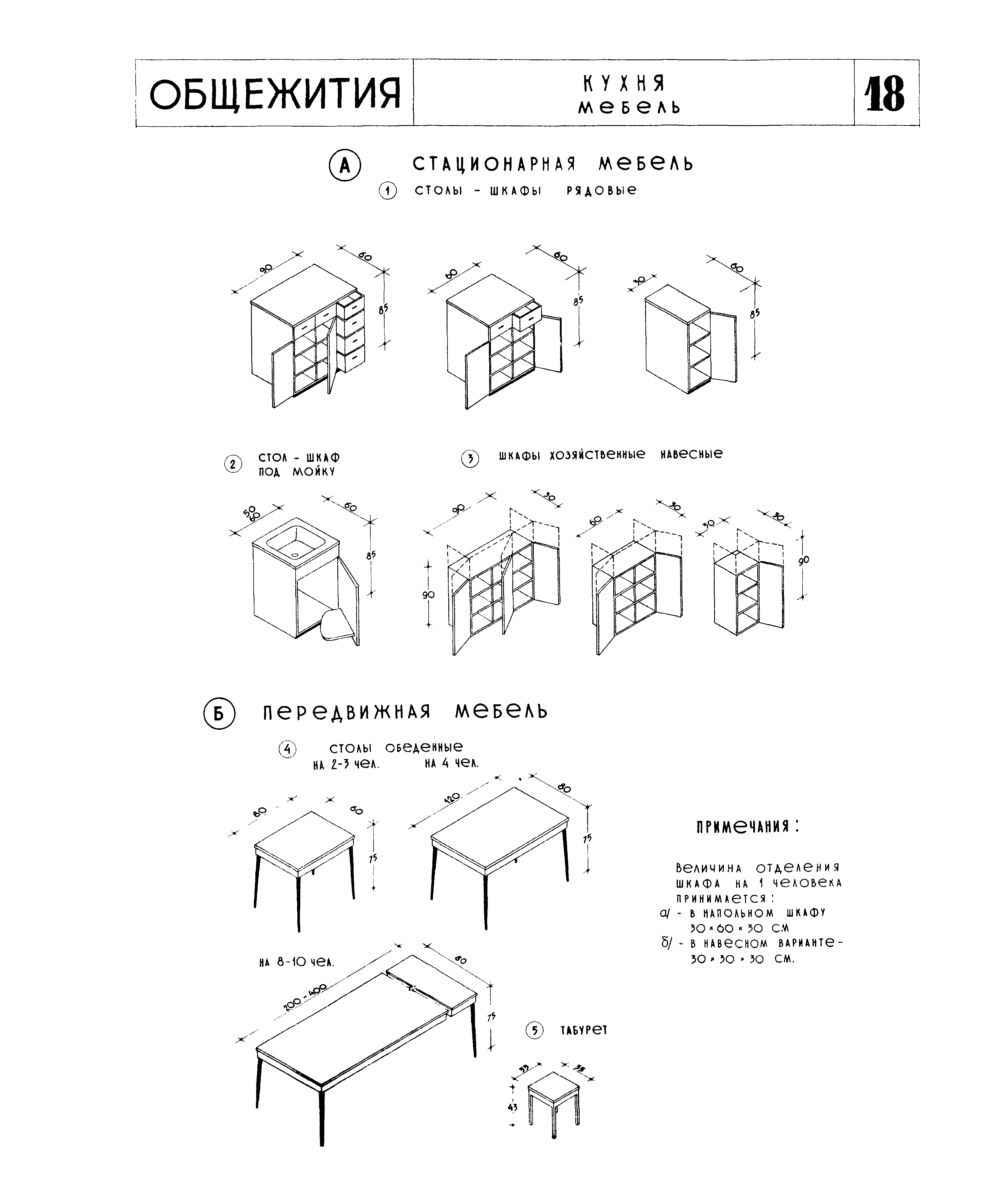 НП 1.3-69