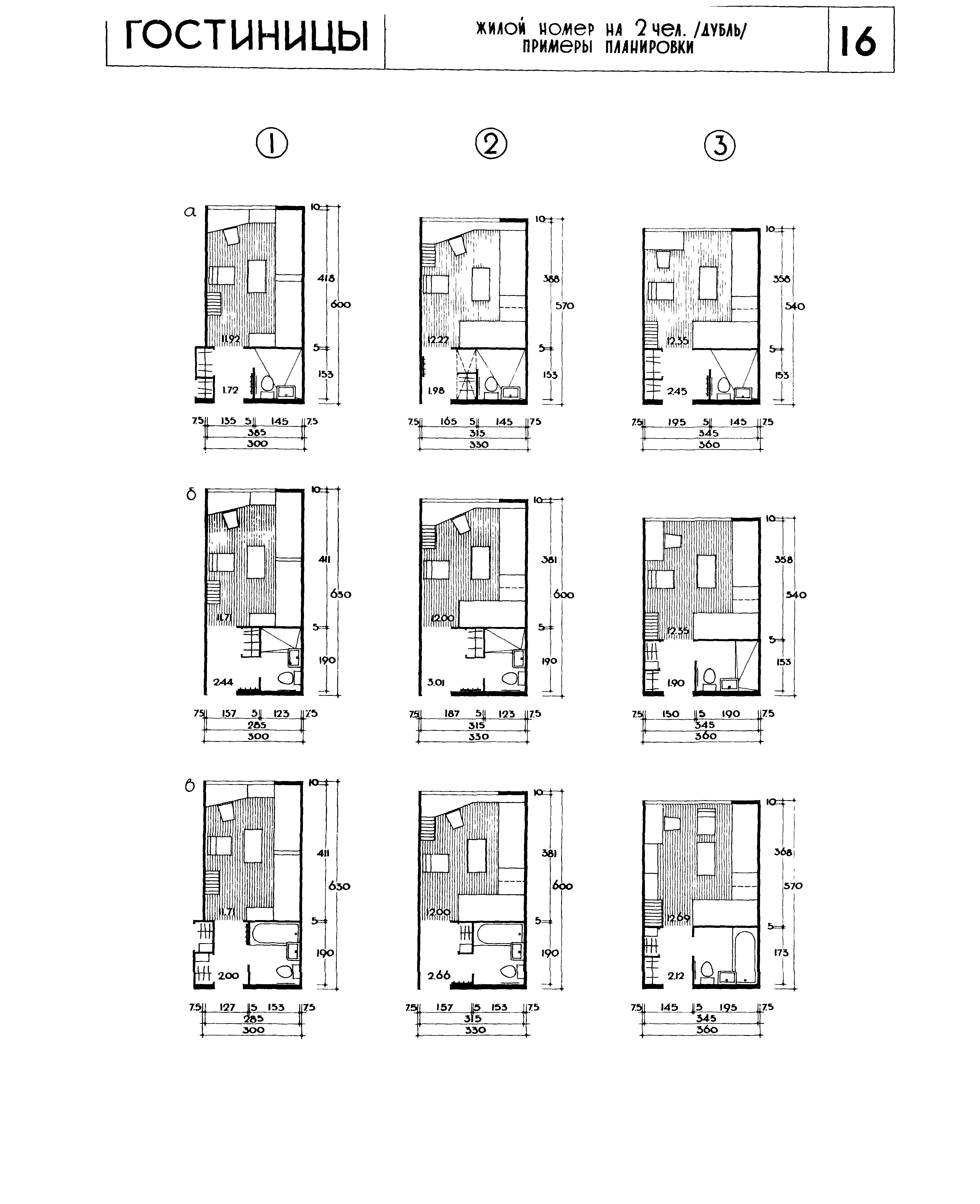 НП 1.2-67