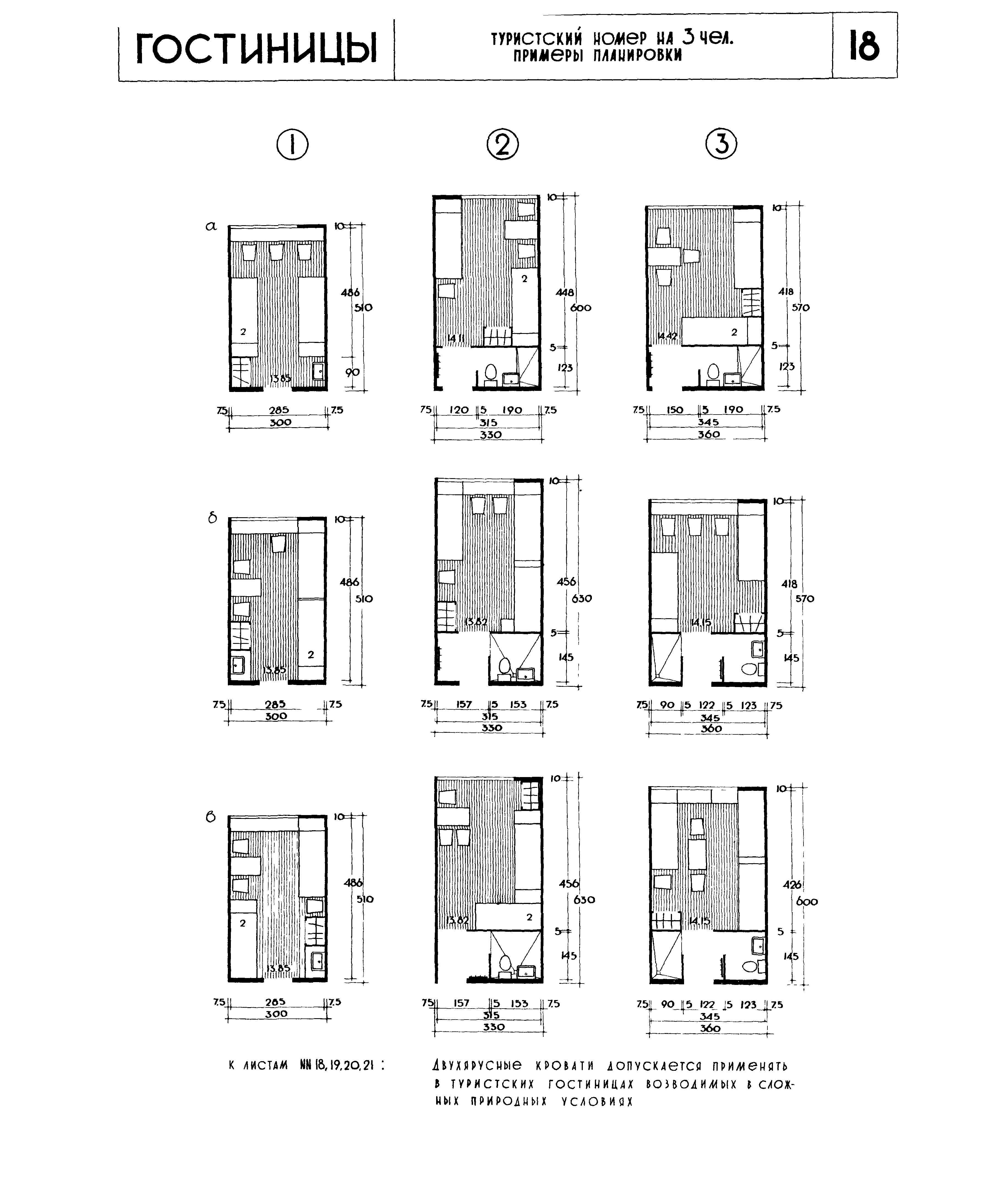 НП 1.2-67