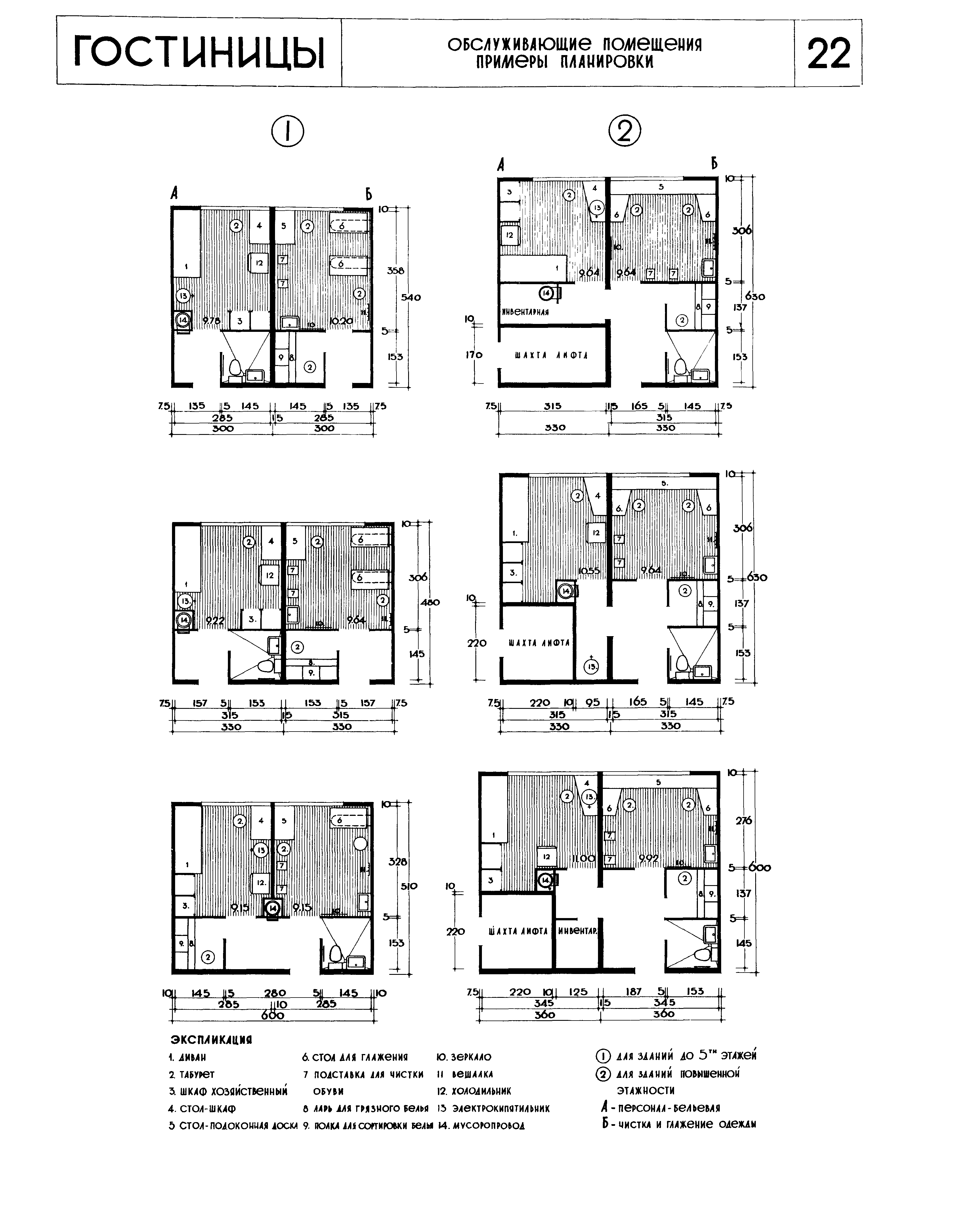 НП 1.2-67