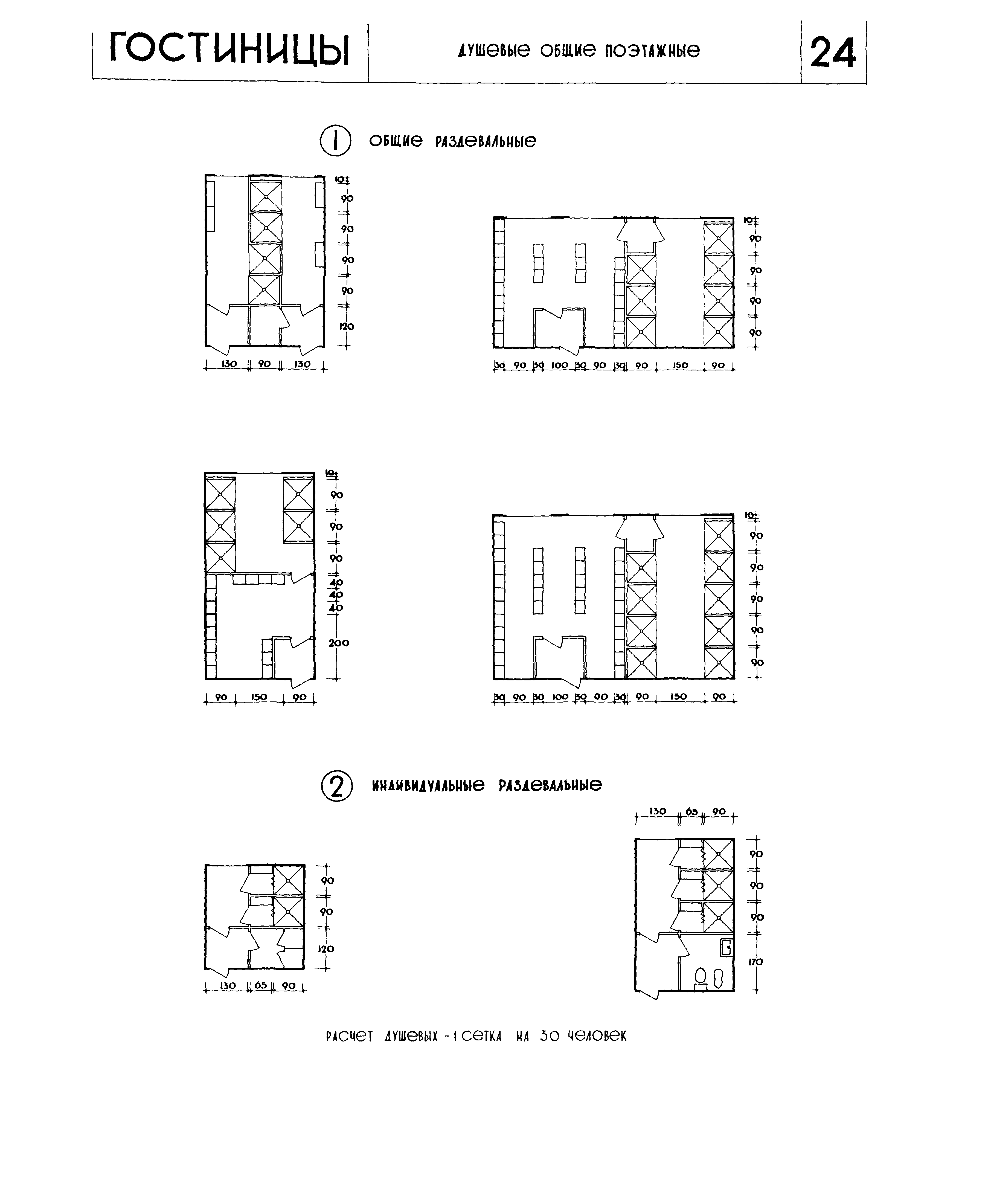 НП 1.2-67