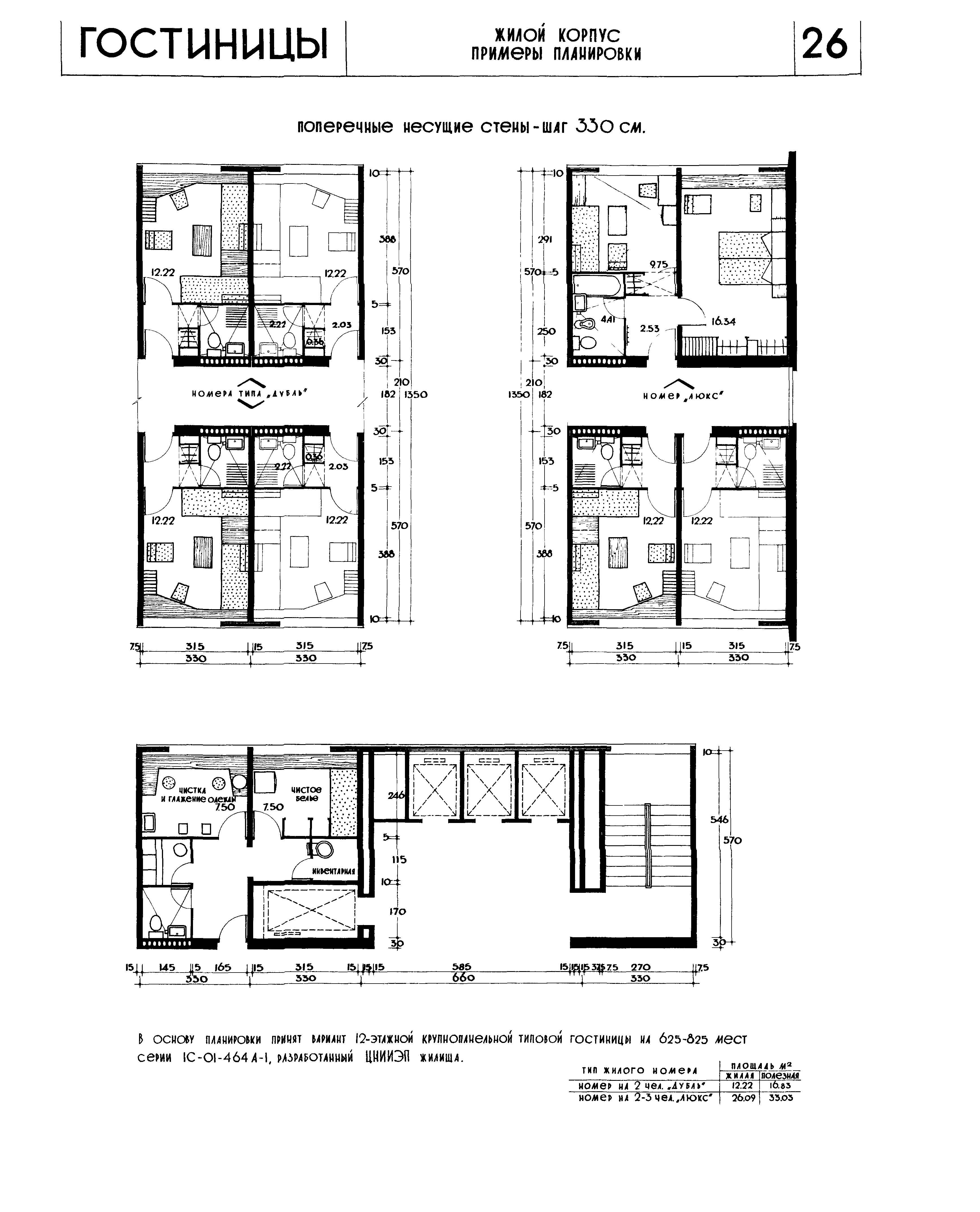 НП 1.2-67