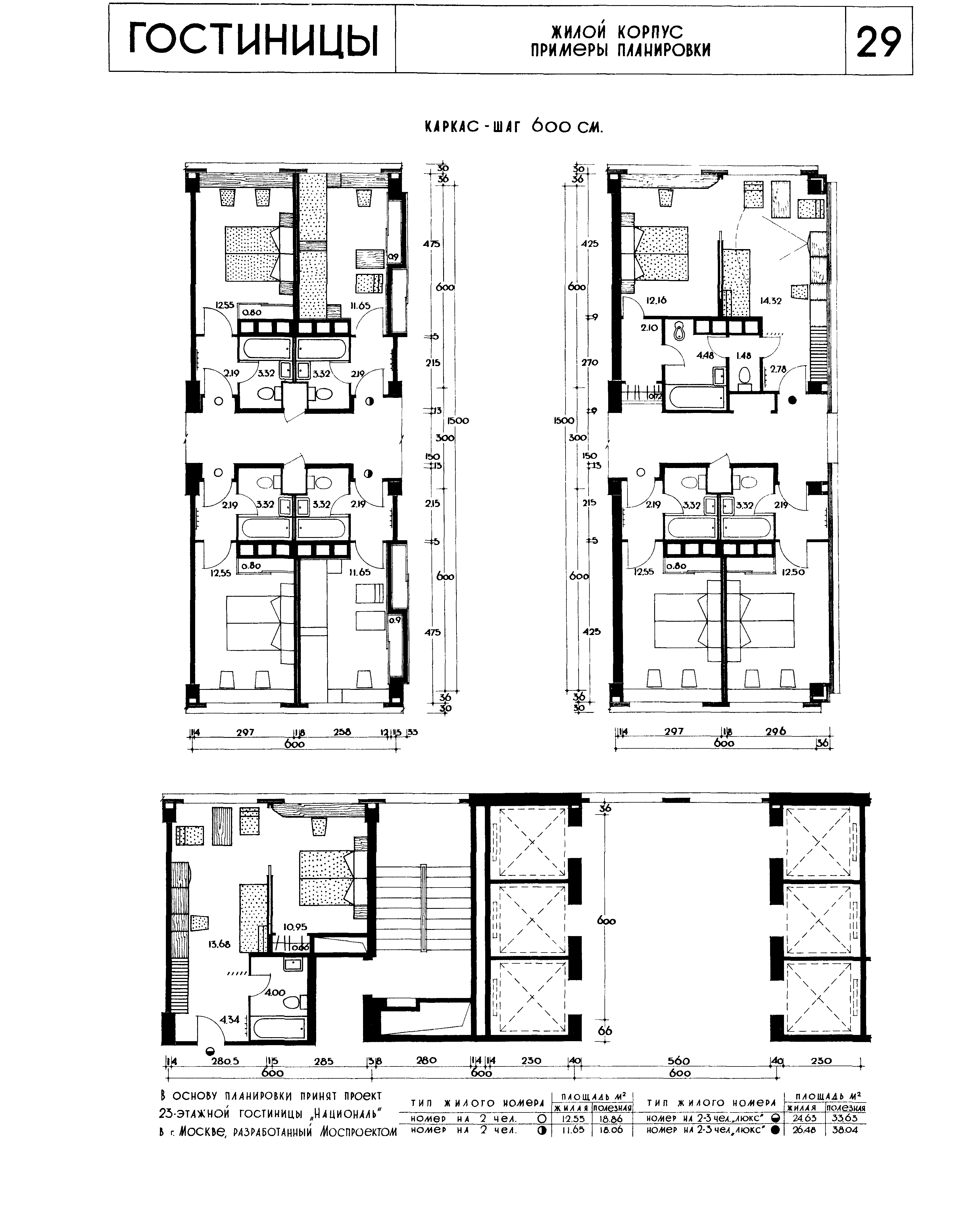 НП 1.2-67