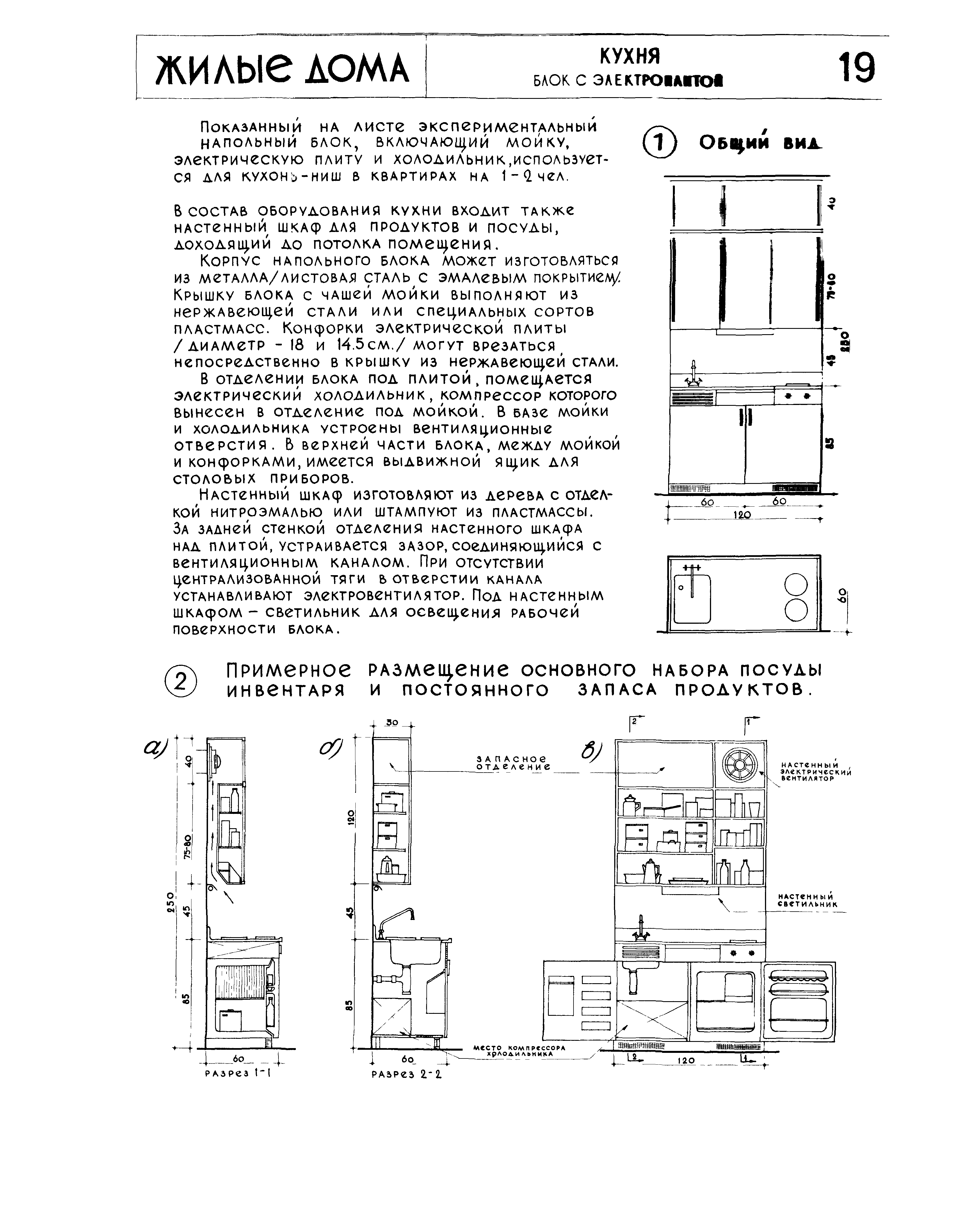 НП 1.1-63