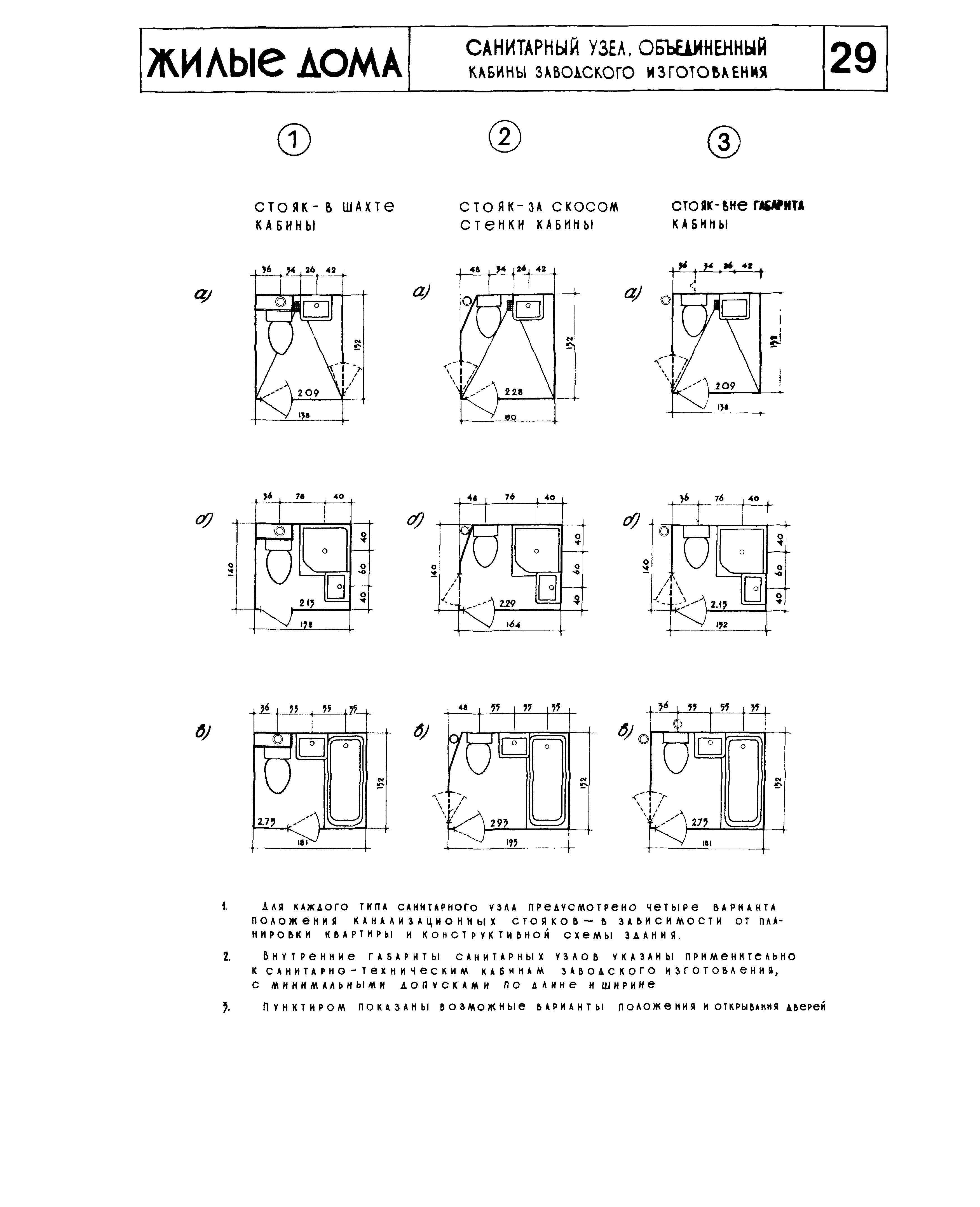 НП 1.1-63