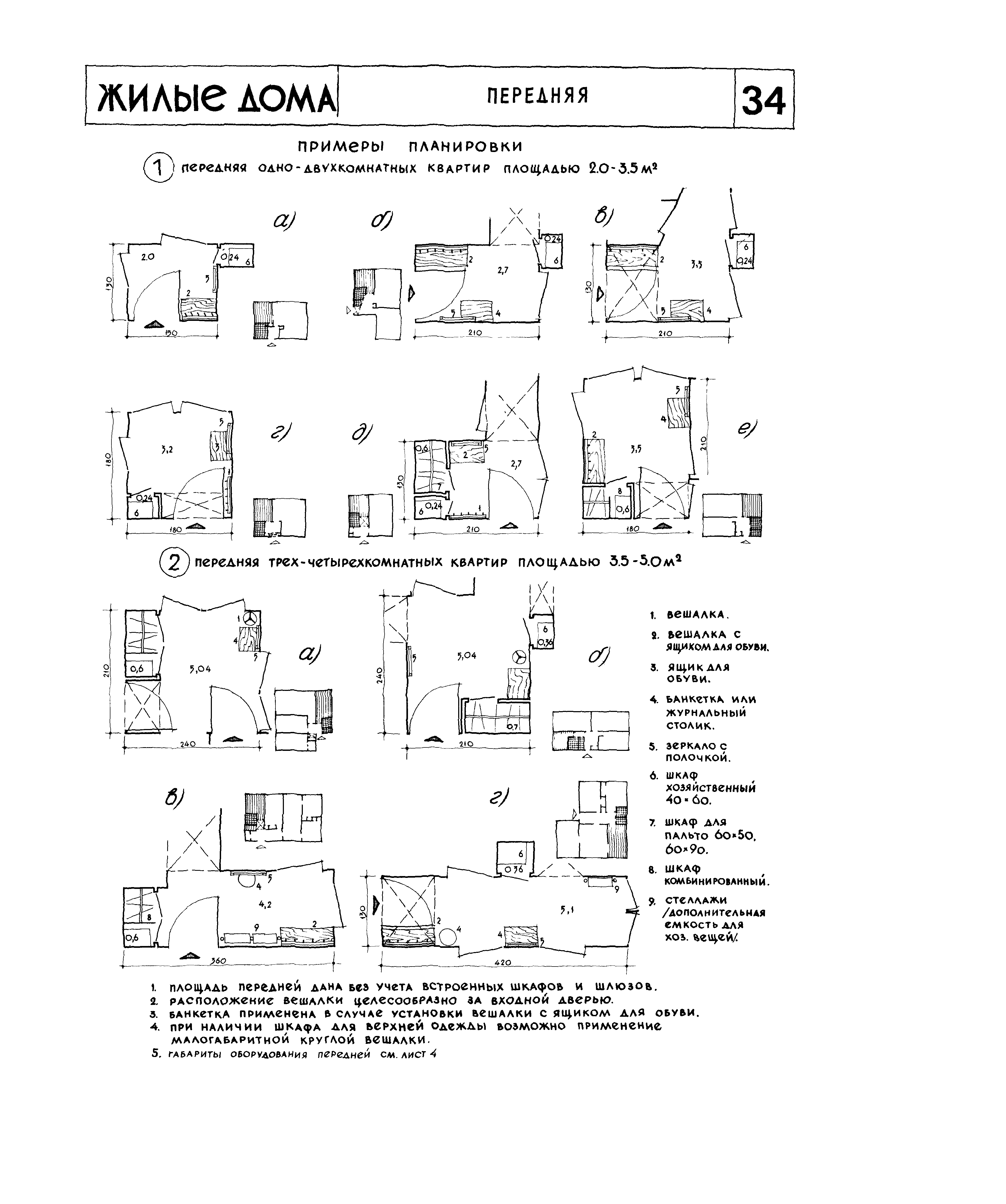 НП 1.1-63