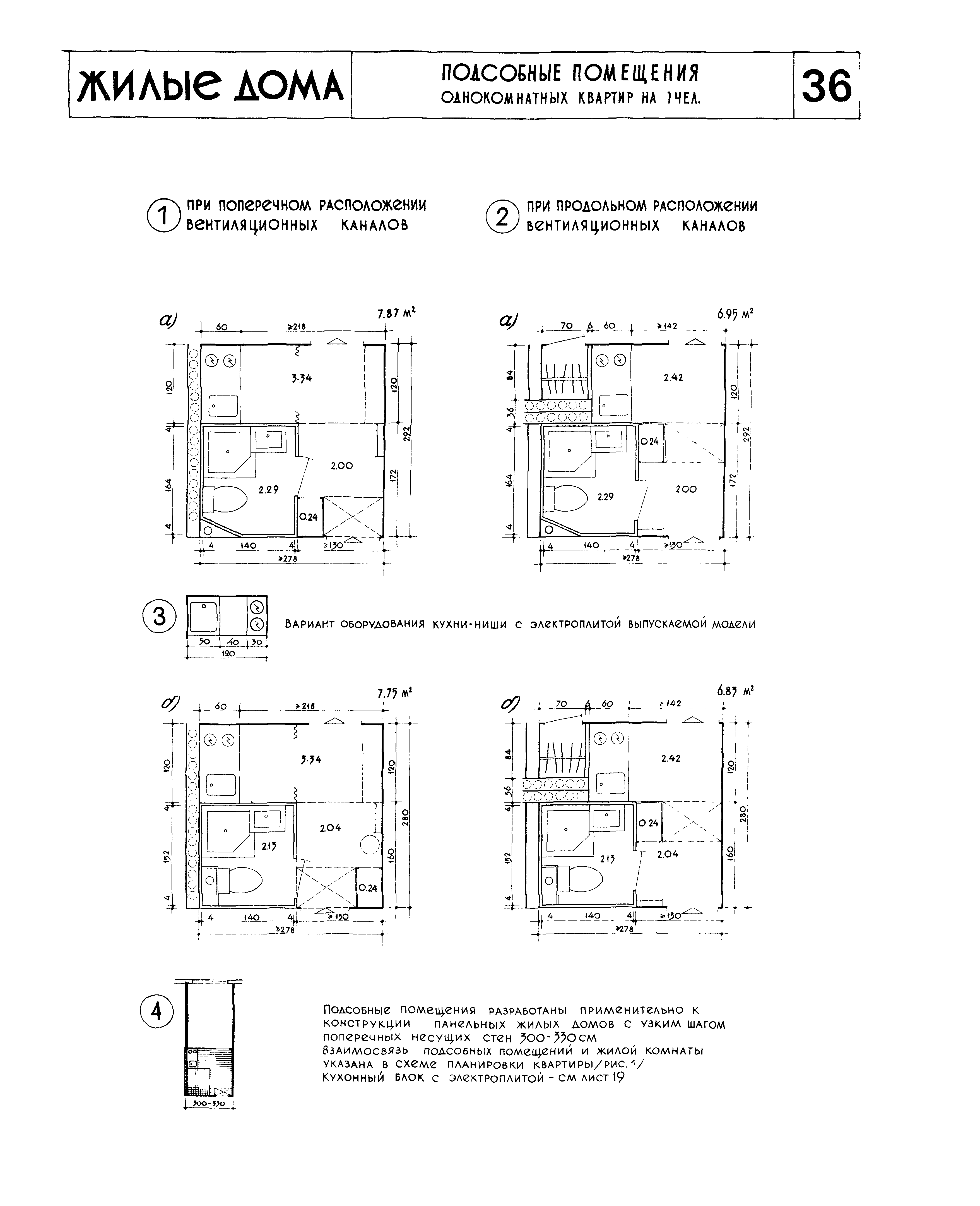 НП 1.1-63