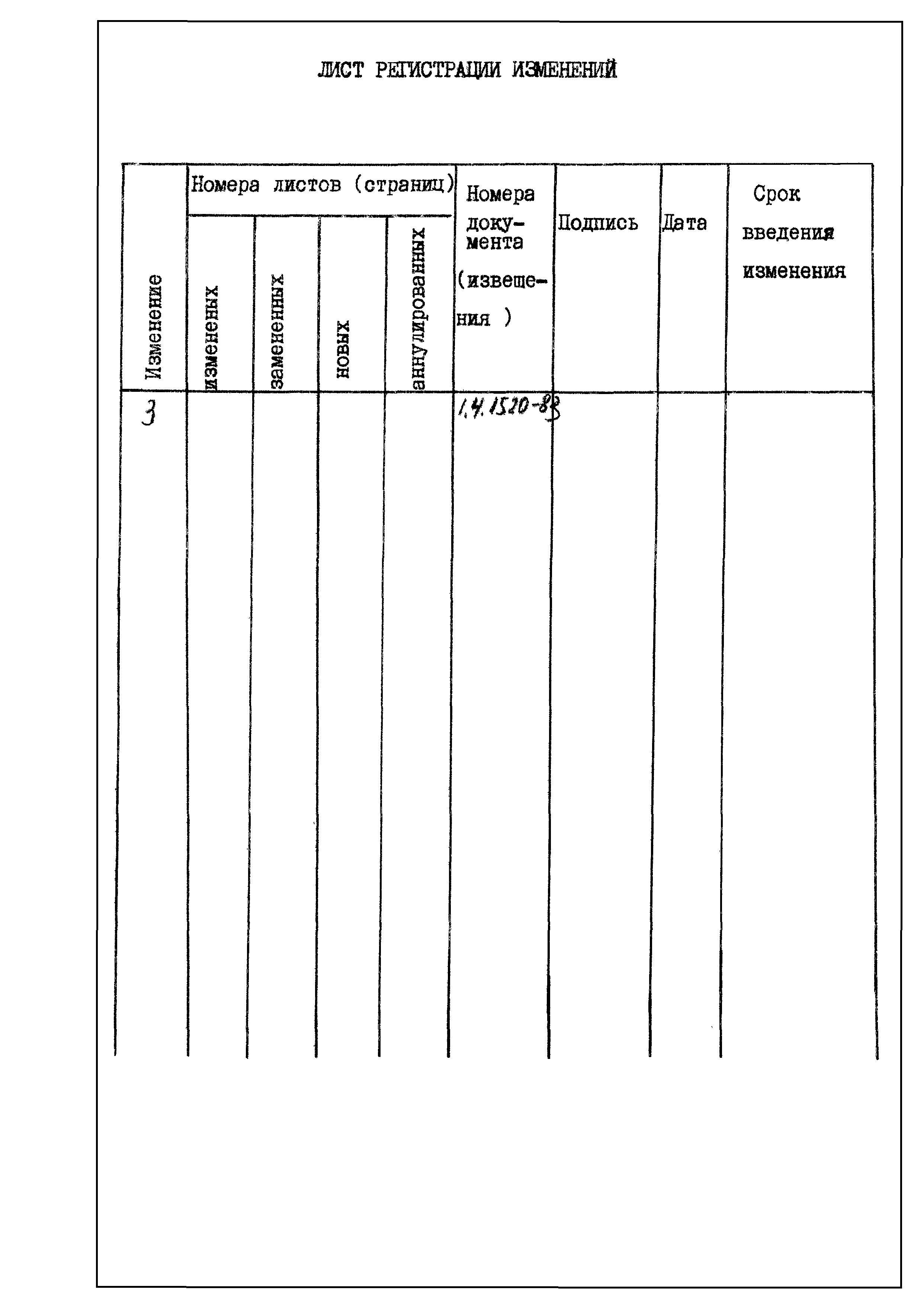 ОСТ 1 41725-78