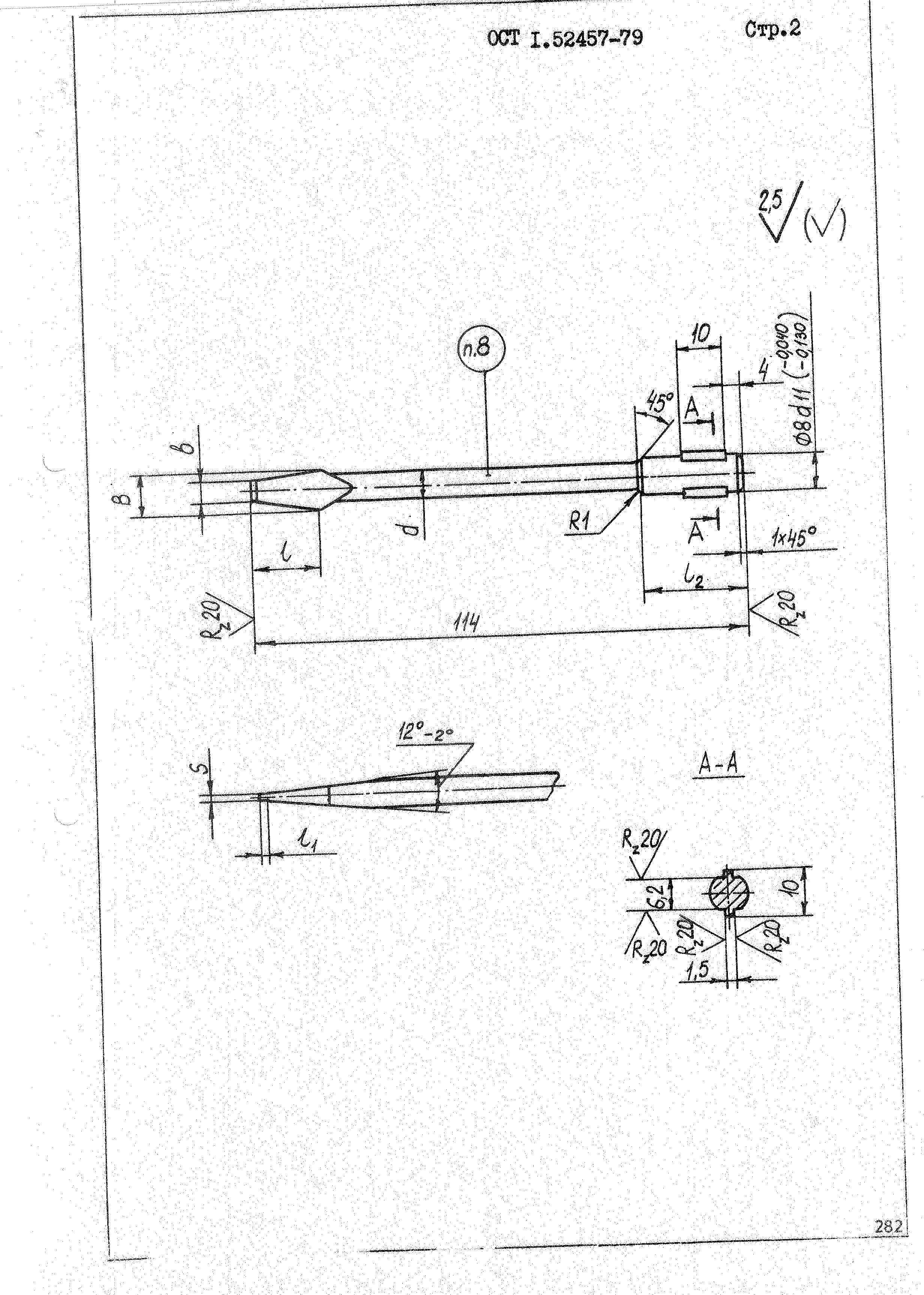 ОСТ 1 52457-79