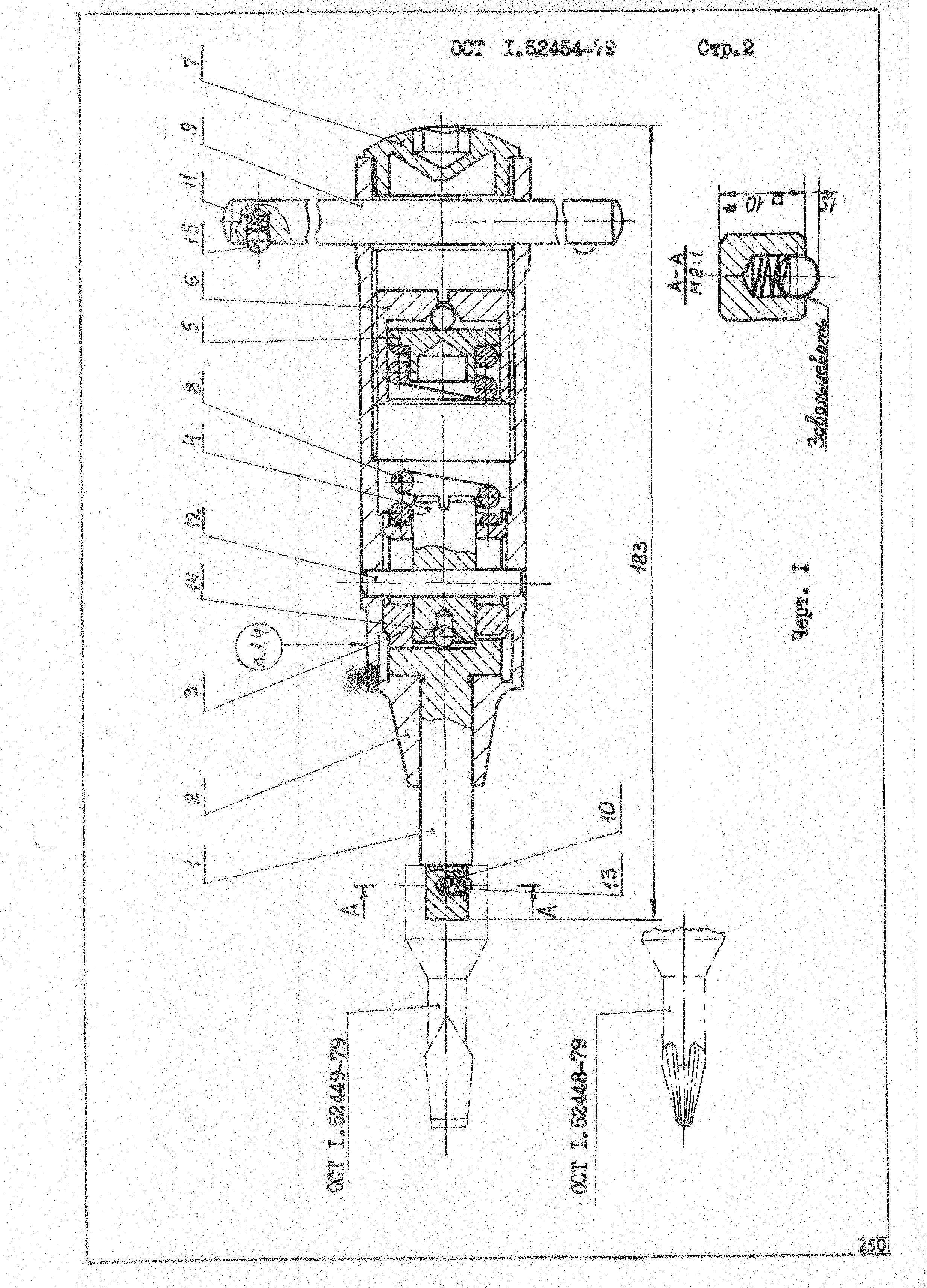 ОСТ 1 52454-79