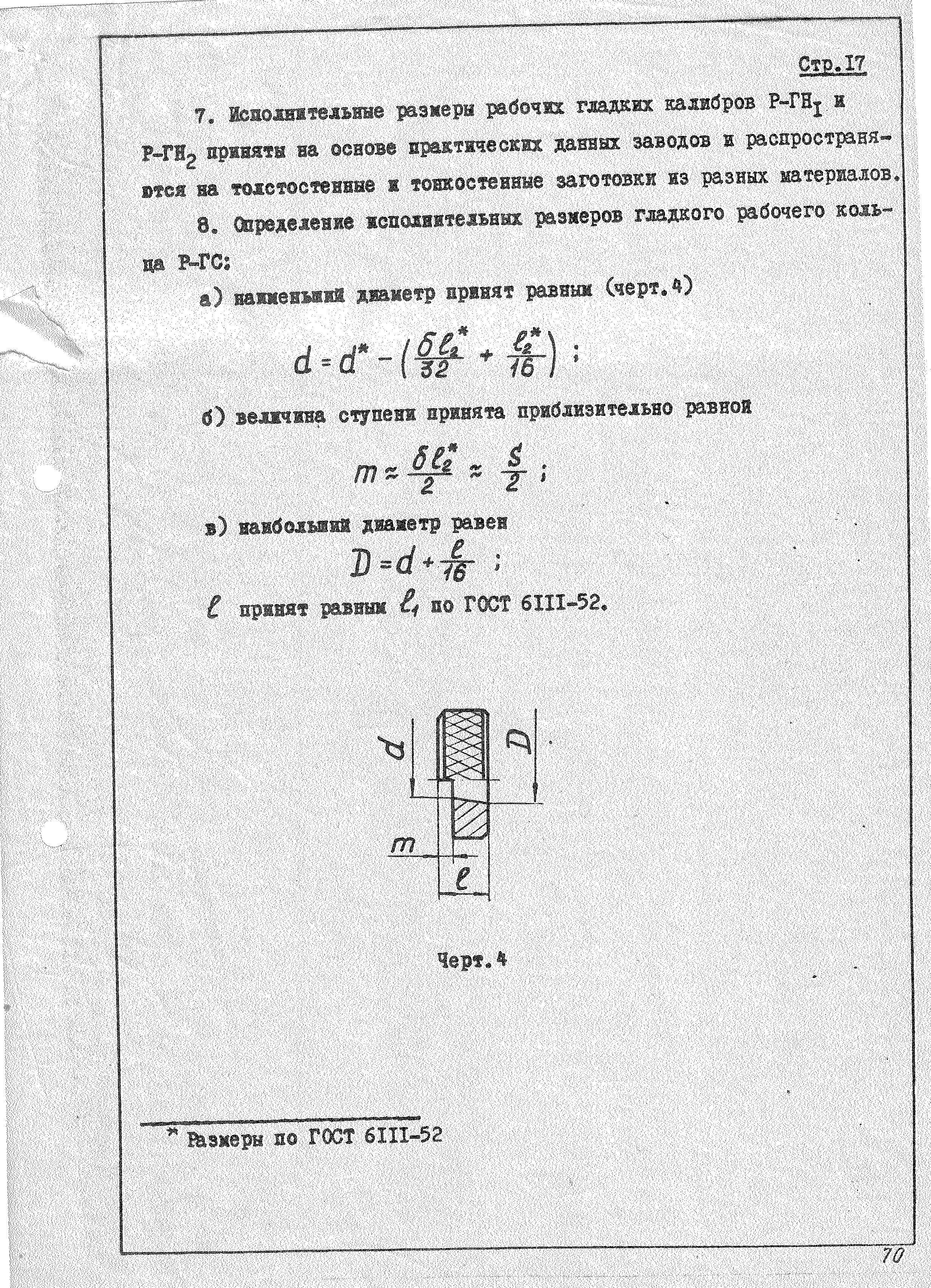 ОСТ 1 51811-74