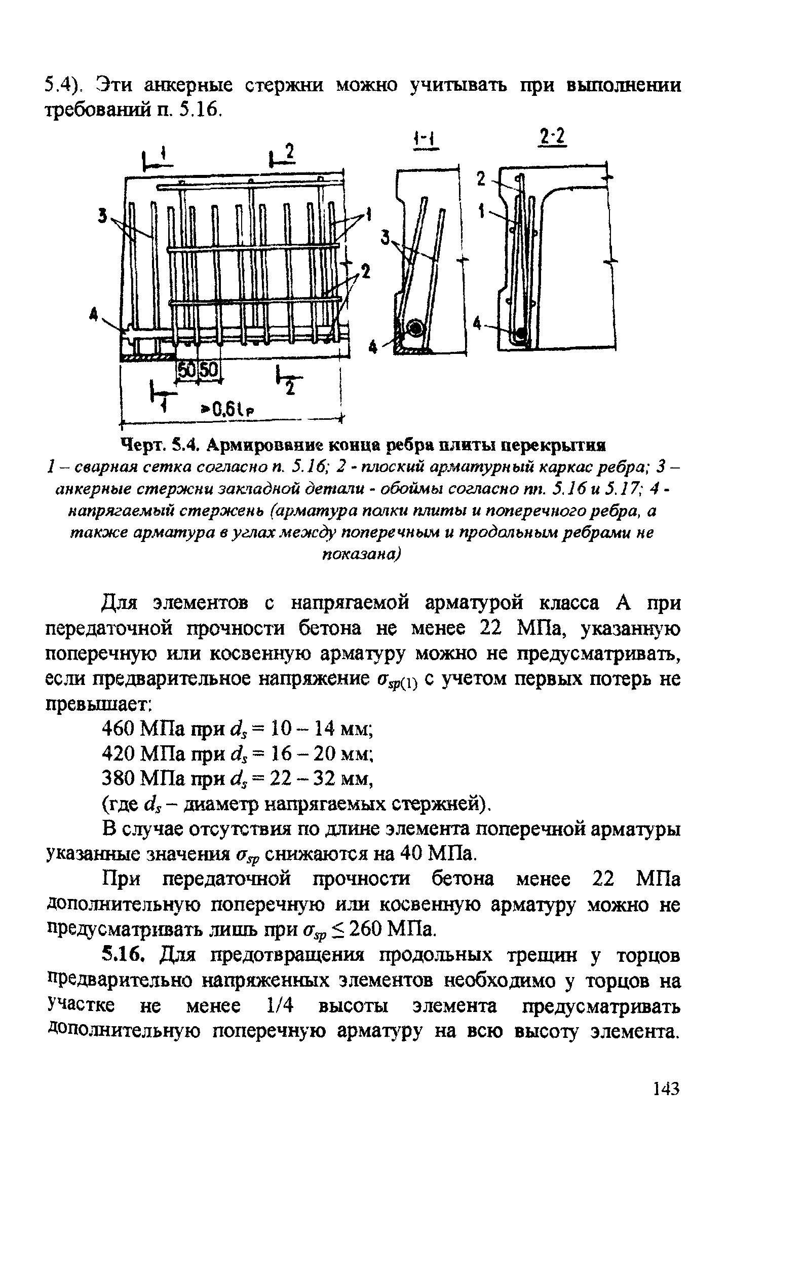 Пособие к СП 52-102-2004