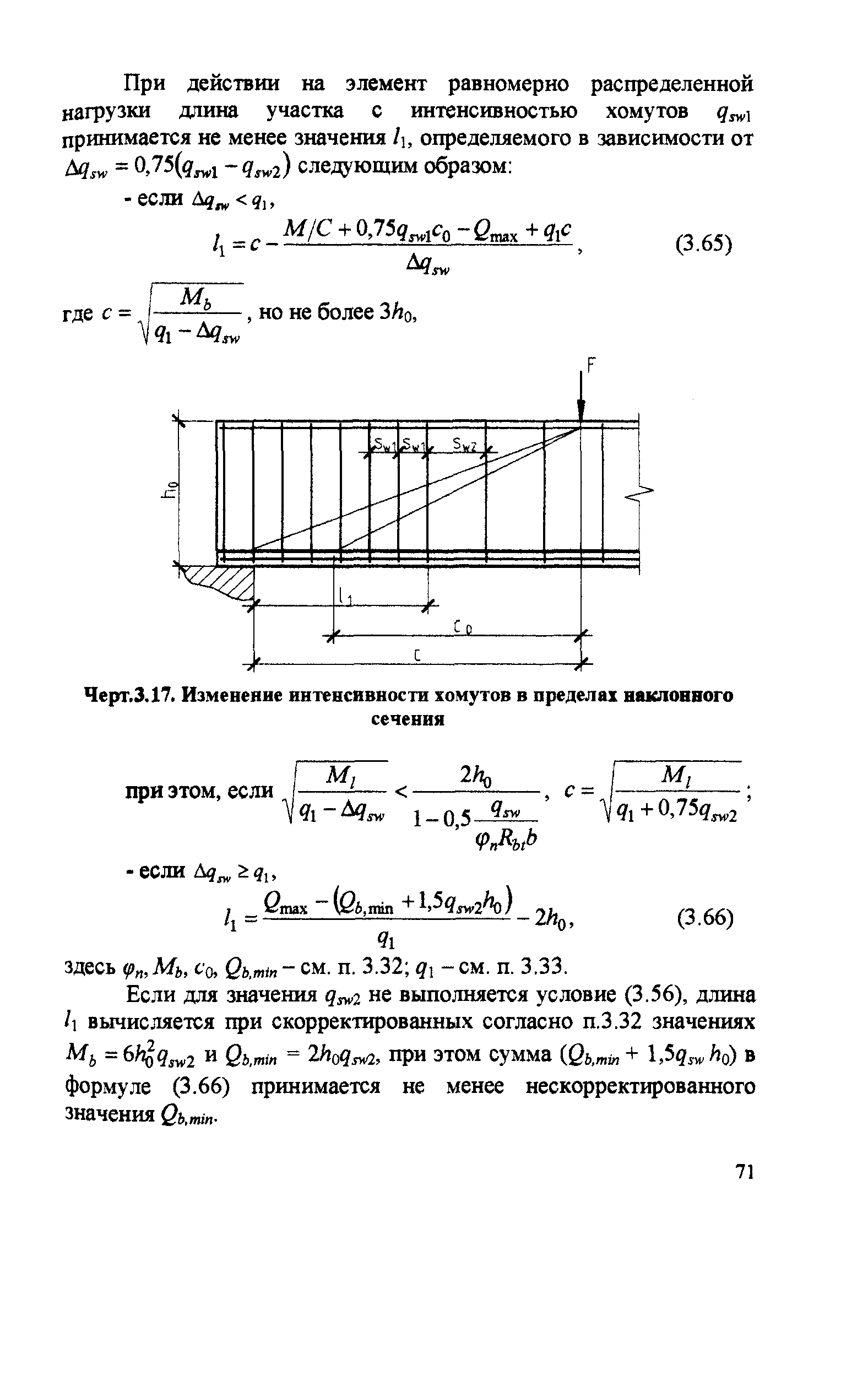 Пособие к СП 52-102-2004