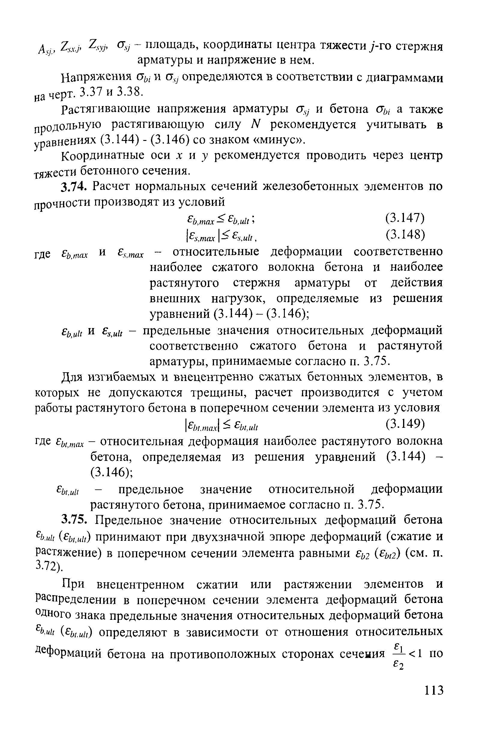 Пособие к СП 52-101-2003