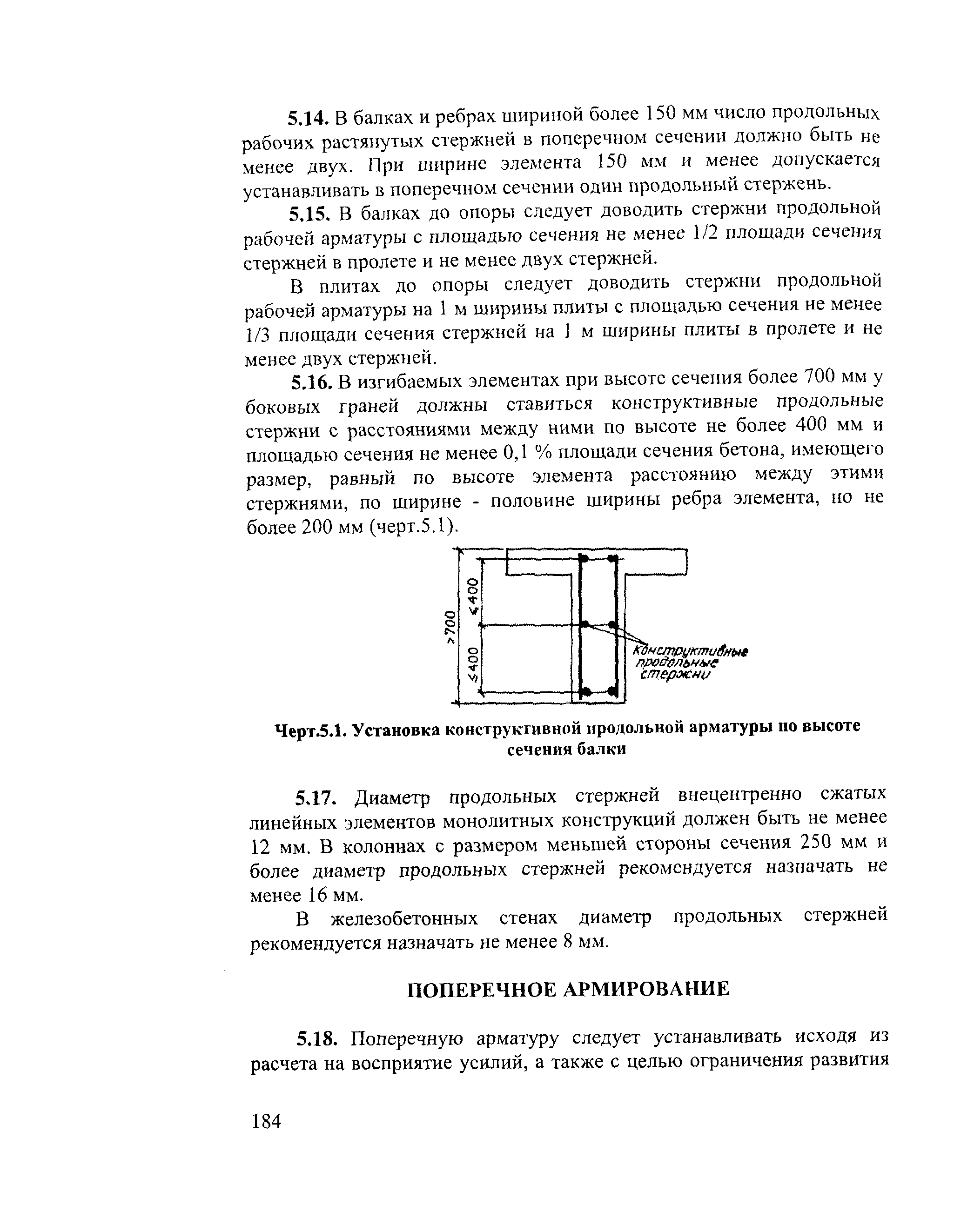 Пособие к СП 52-101-2003