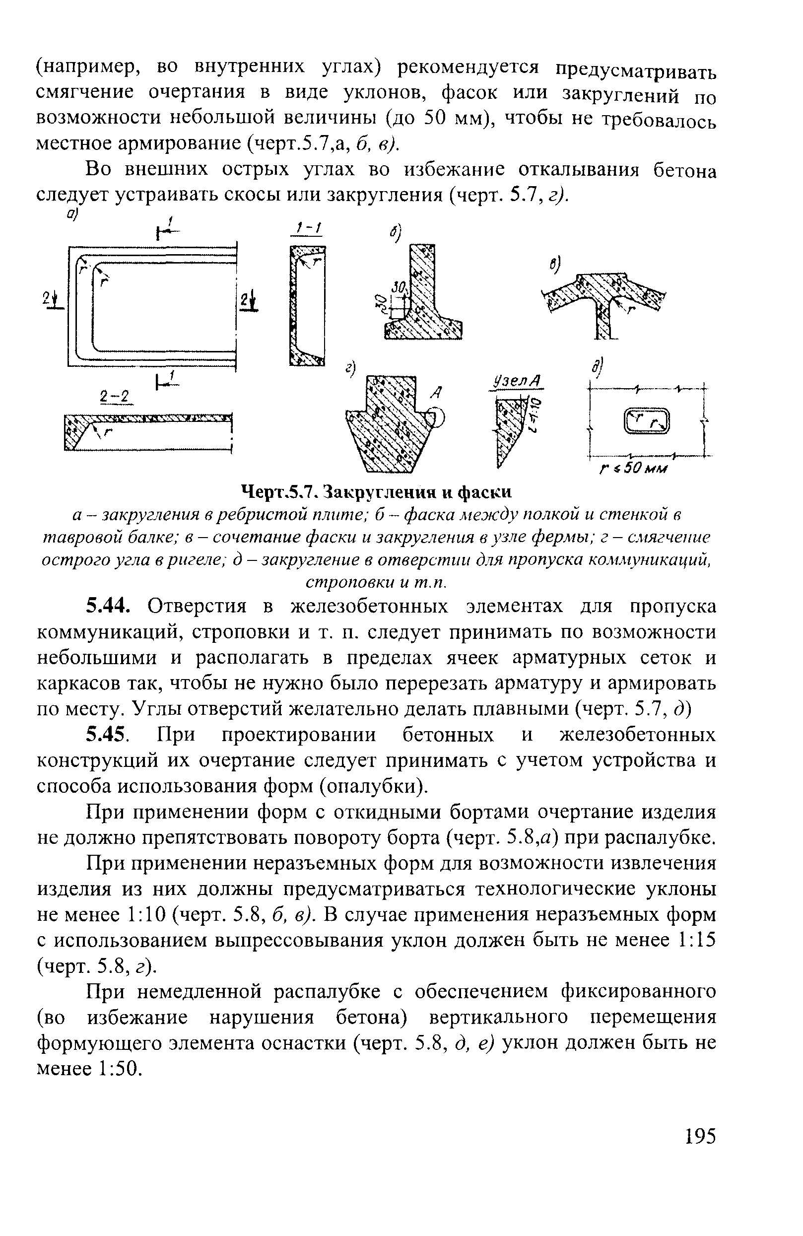 Пособие к СП 52-101-2003