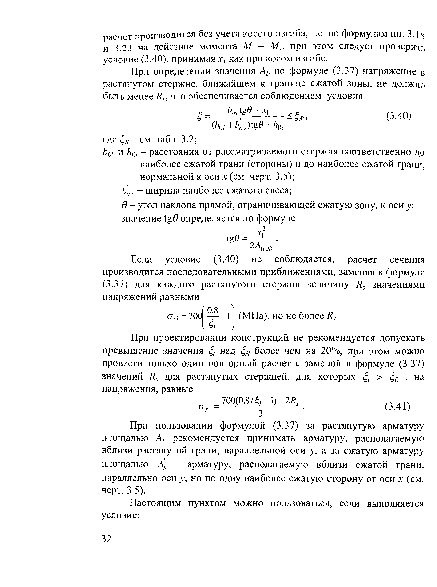 Пособие к СП 52-101-2003