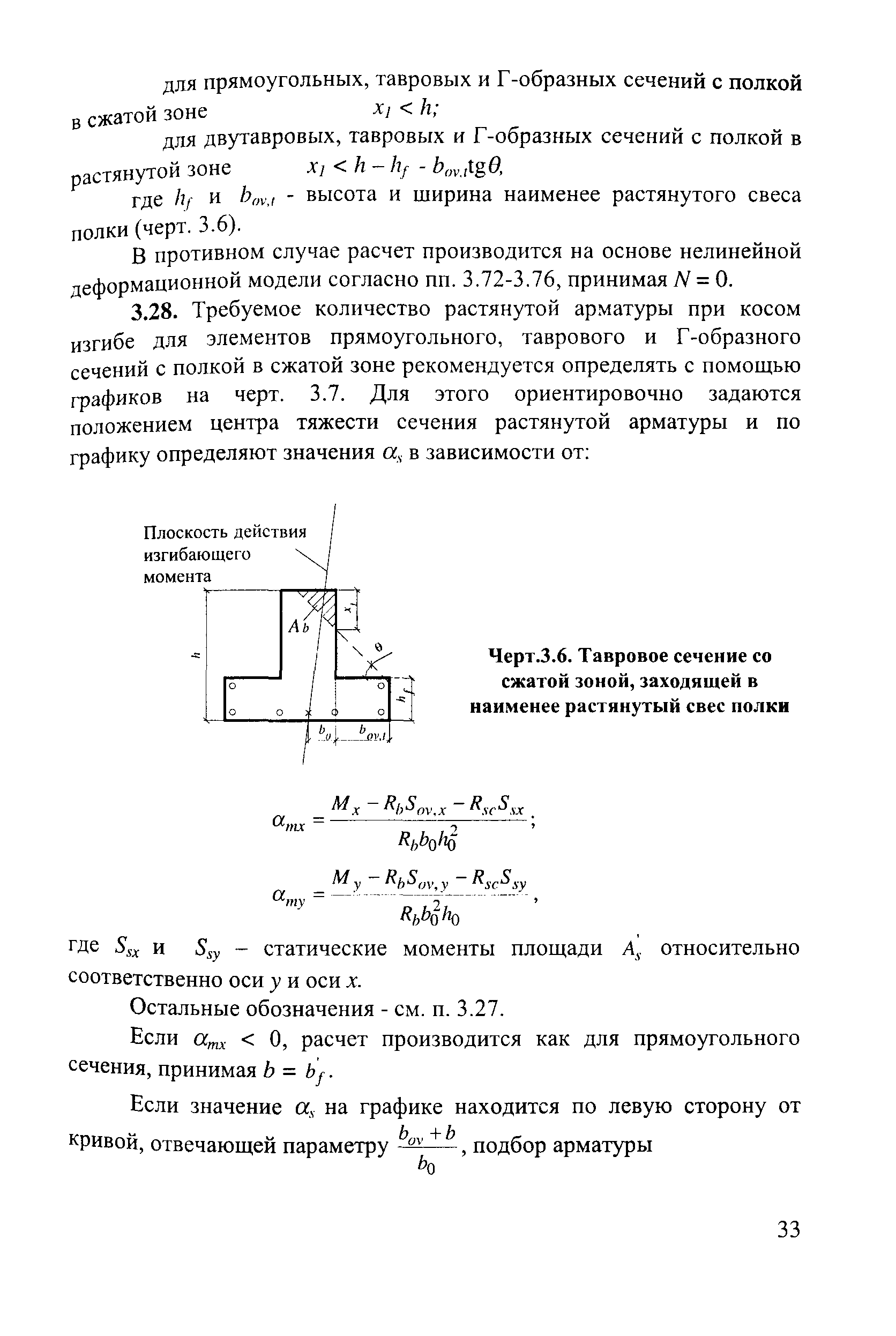 Пособие к СП 52-101-2003