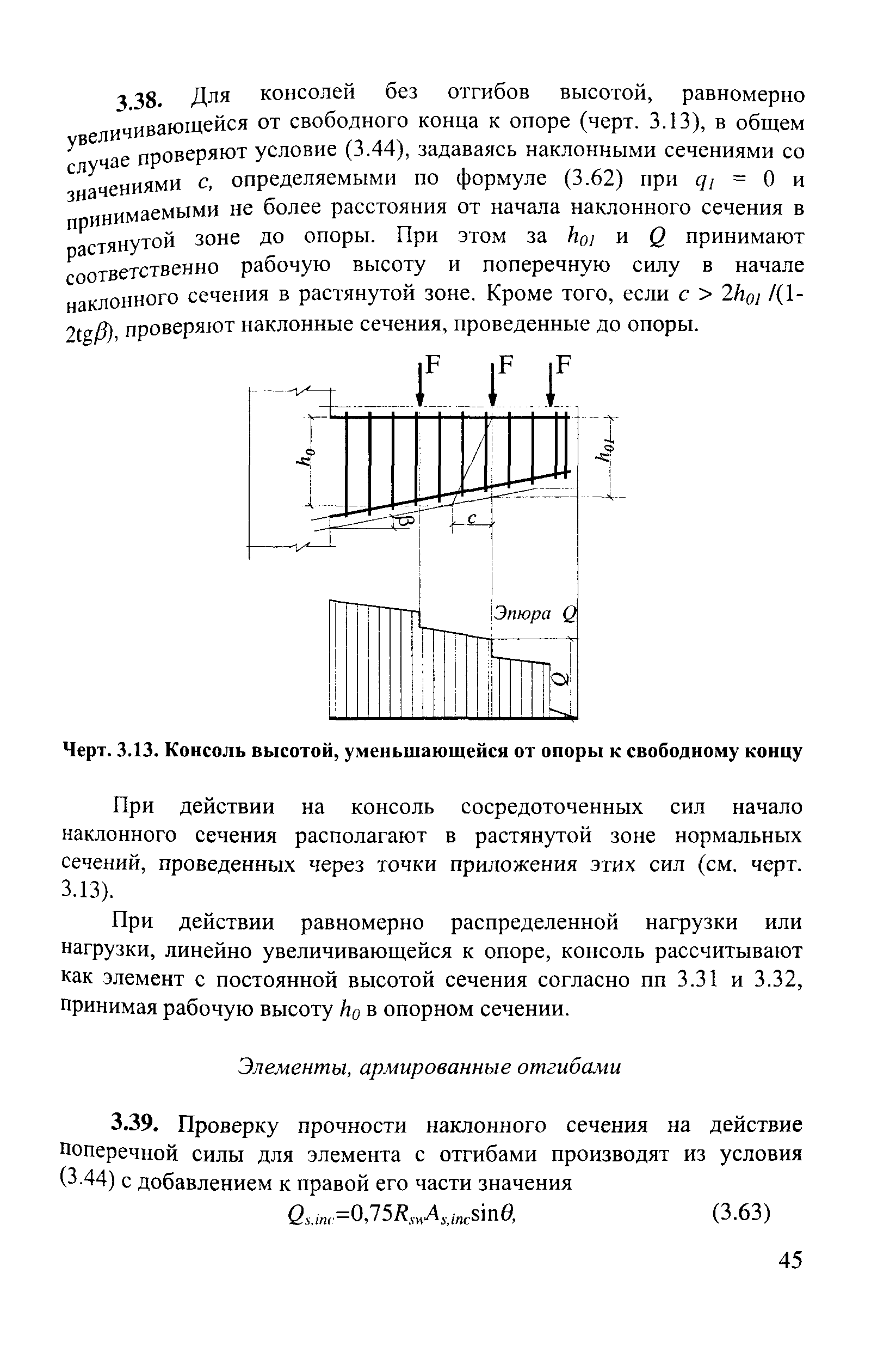 Пособие к СП 52-101-2003