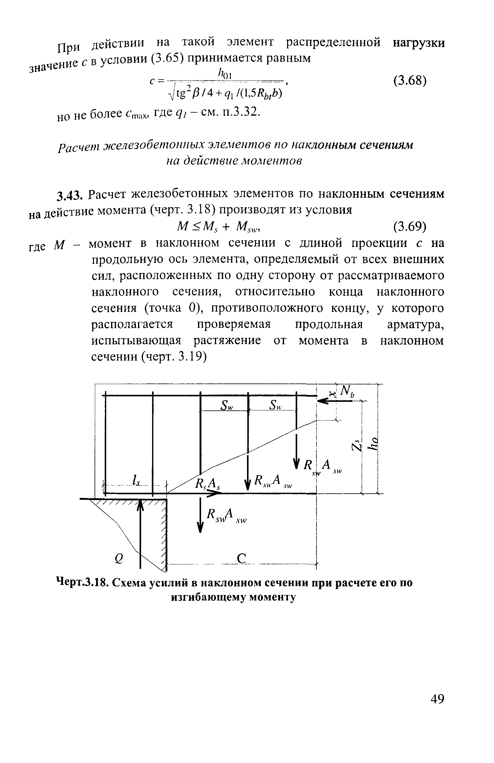 Пособие к СП 52-101-2003