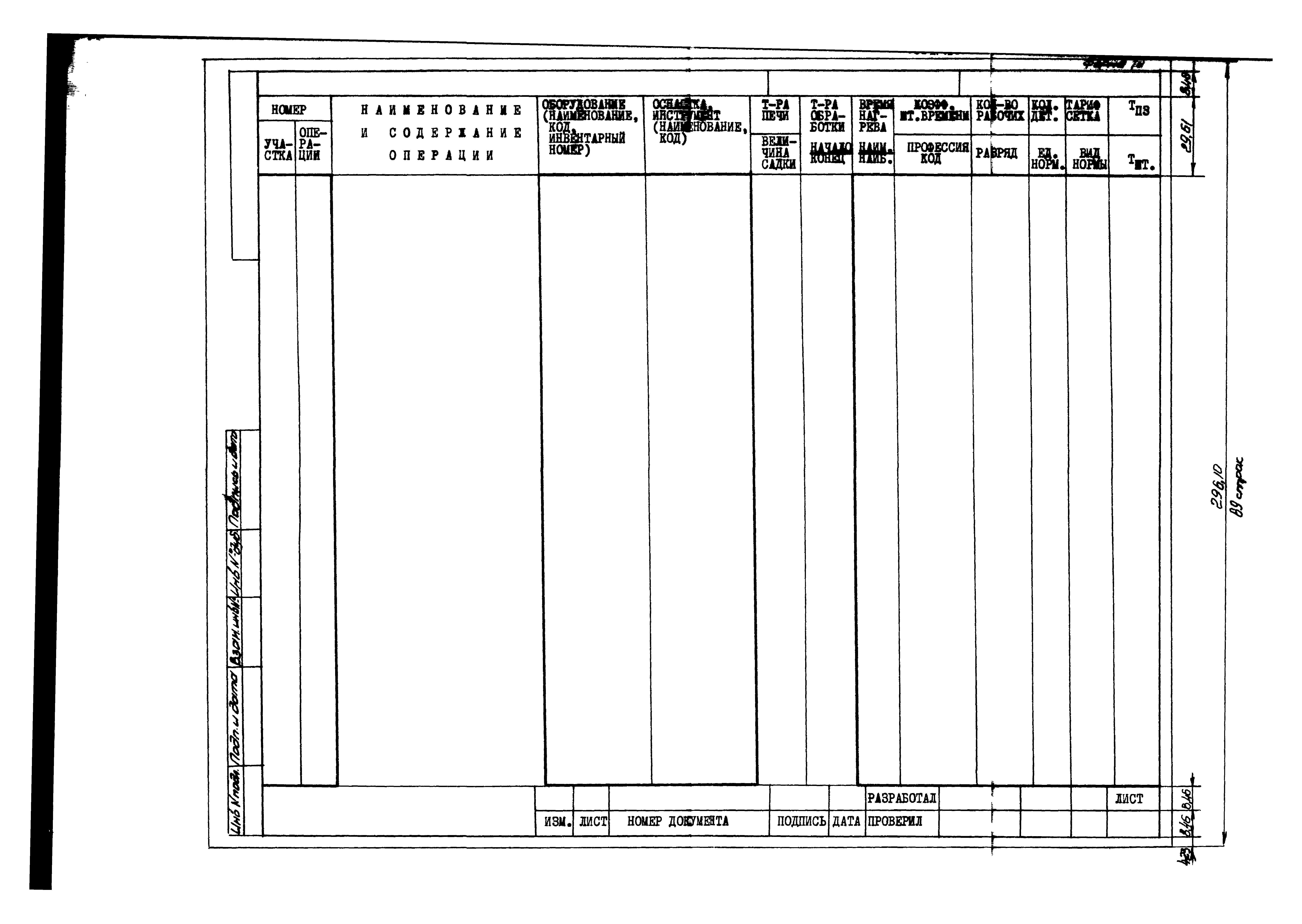 ОСТ 1 41675-77