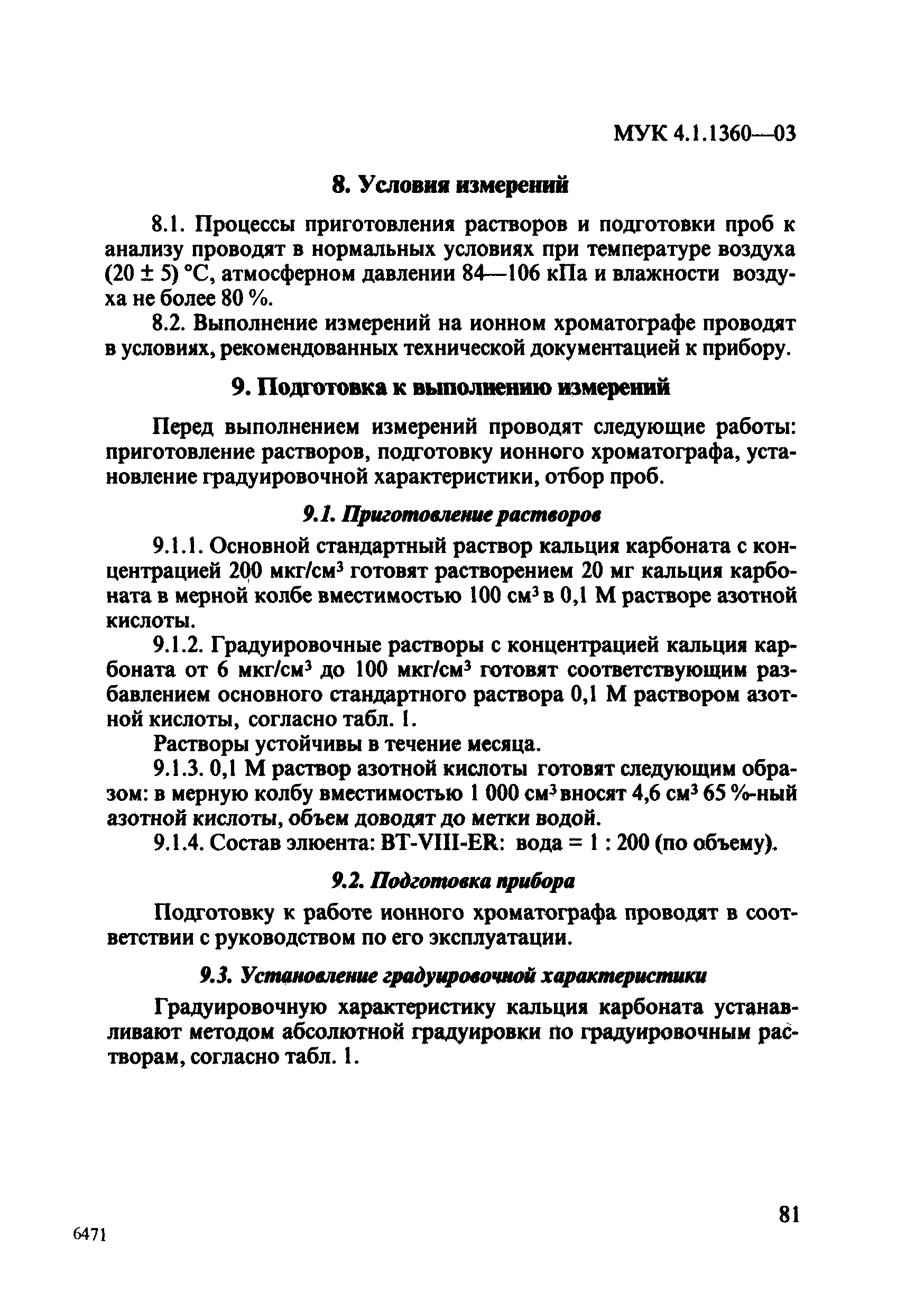 МУК 4.1.1360-03