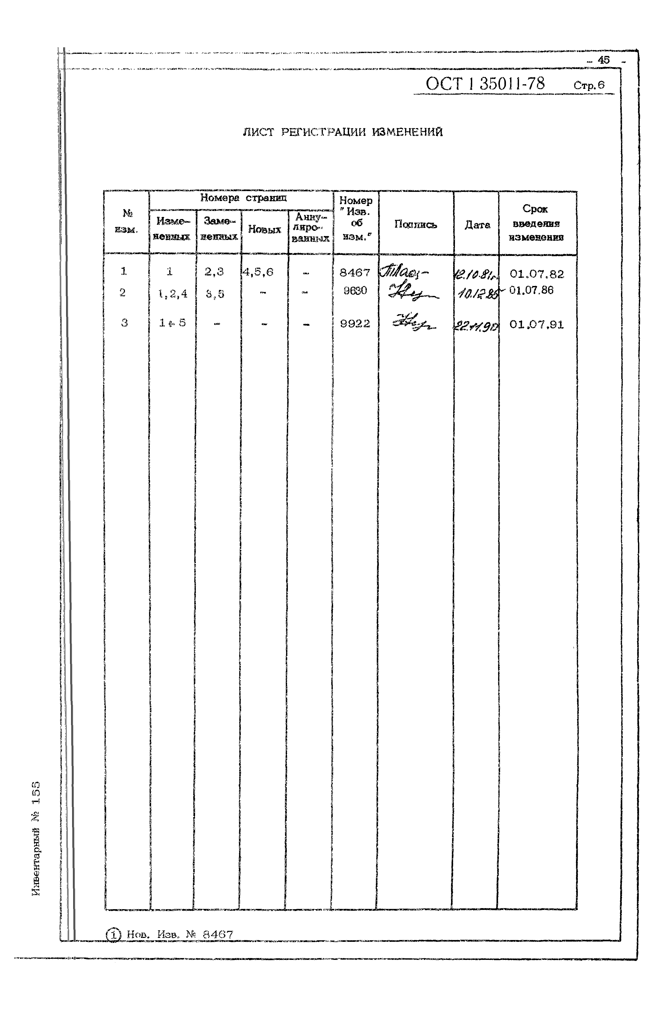 ОСТ 1 35011-78