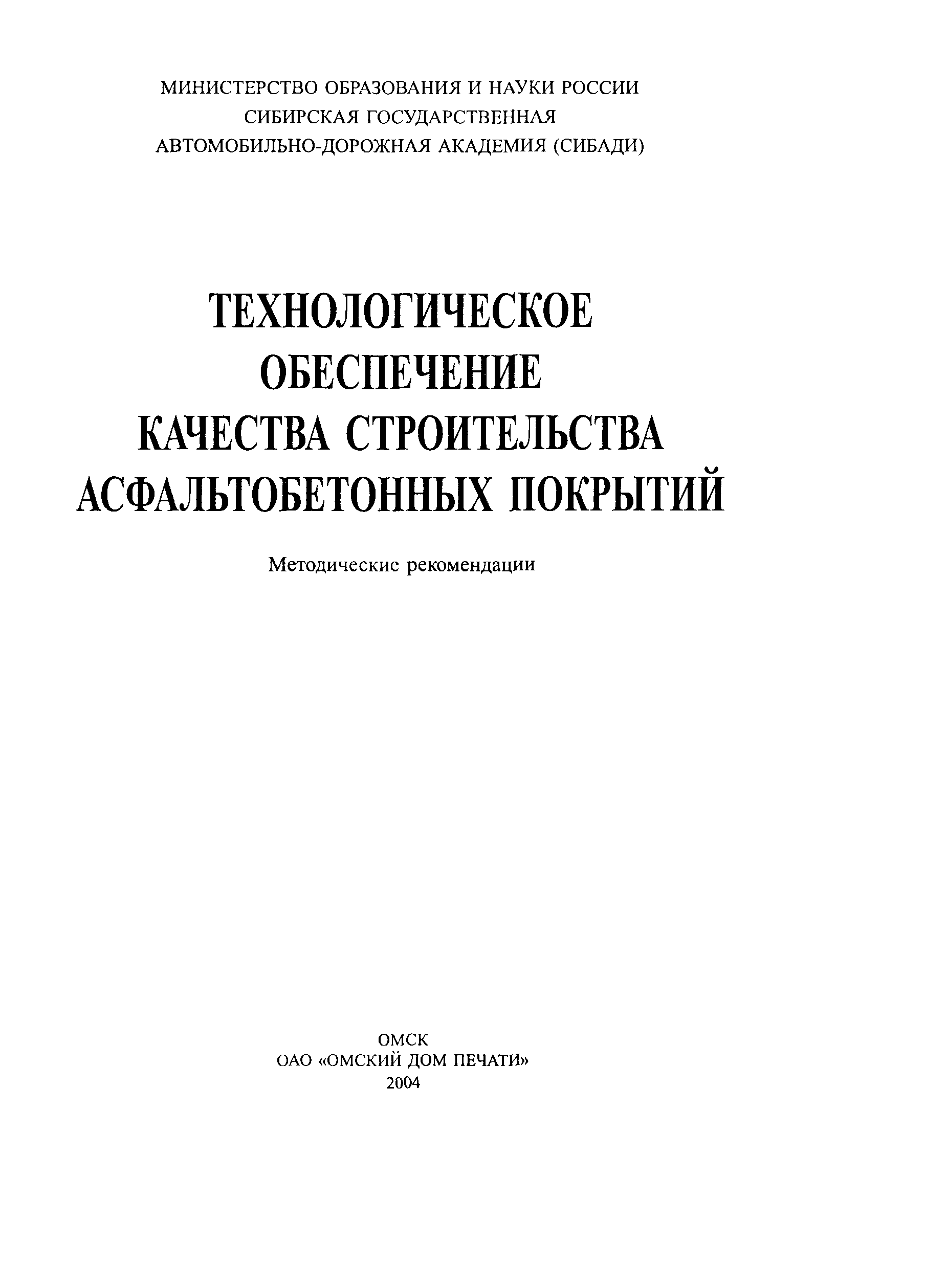 Методические рекомендации 